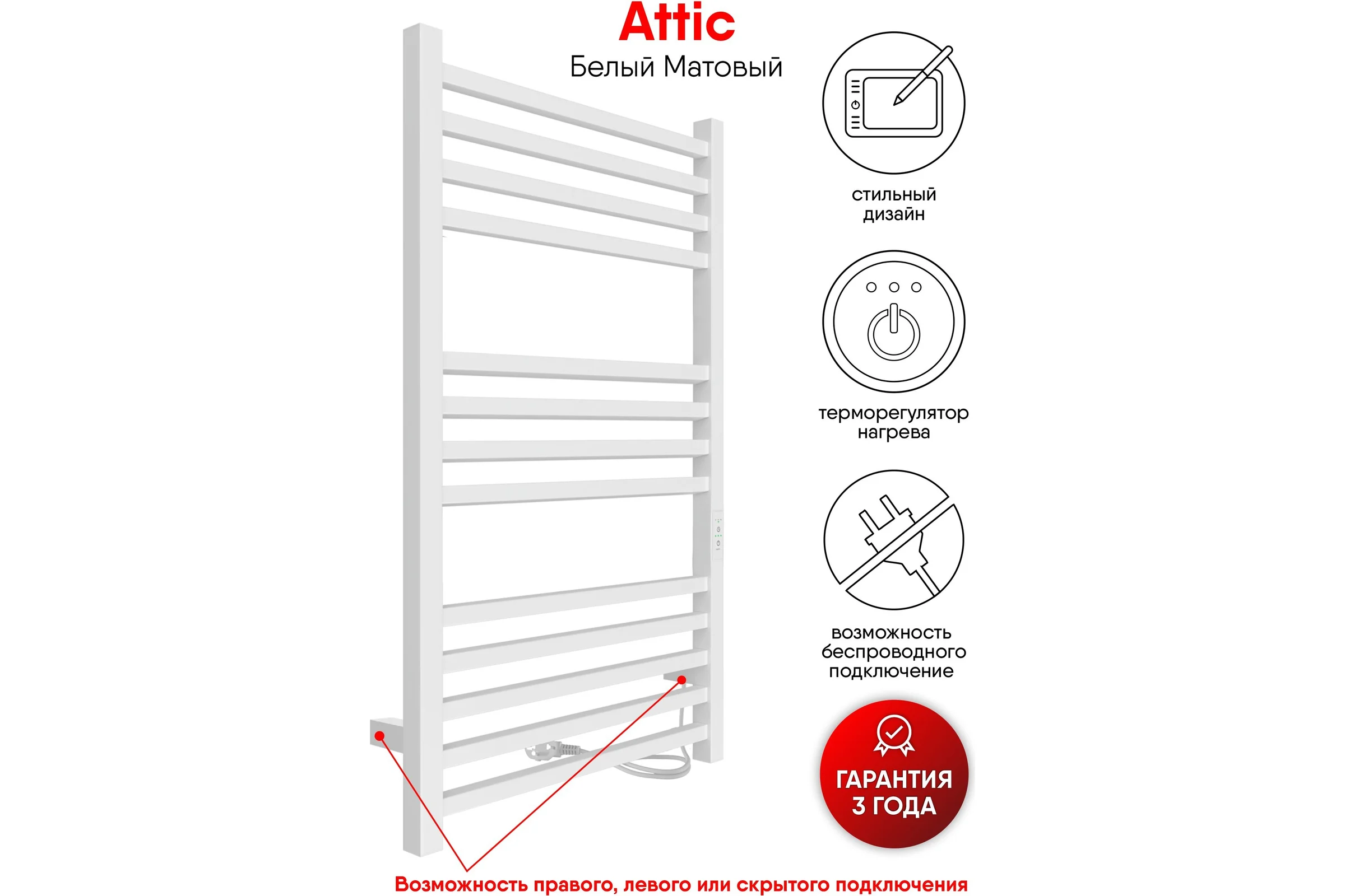 Полотенцесушитель INDIGO Attic electro 100/50 таймер, скрытый монтаж, универсальное подключение R/L LСLATCE100-50WMRt