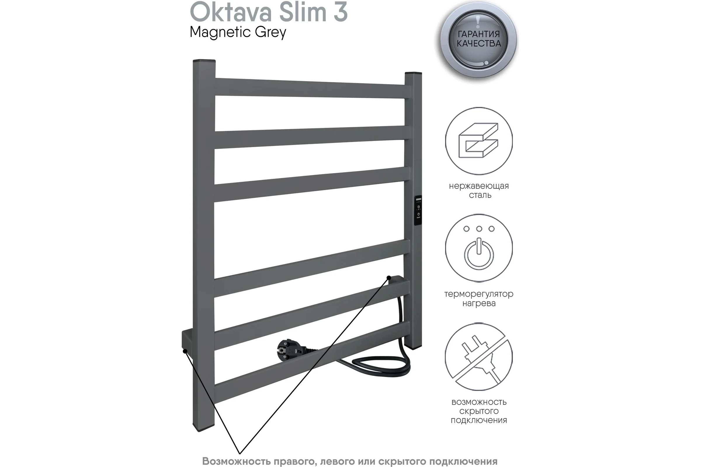 Полотенцесушитель INDIGO Oktava Slim 3 electro 60/50 таймер, скрытый монтаж, универсальное подключение R/L LСLOKS3E60-50MGRt