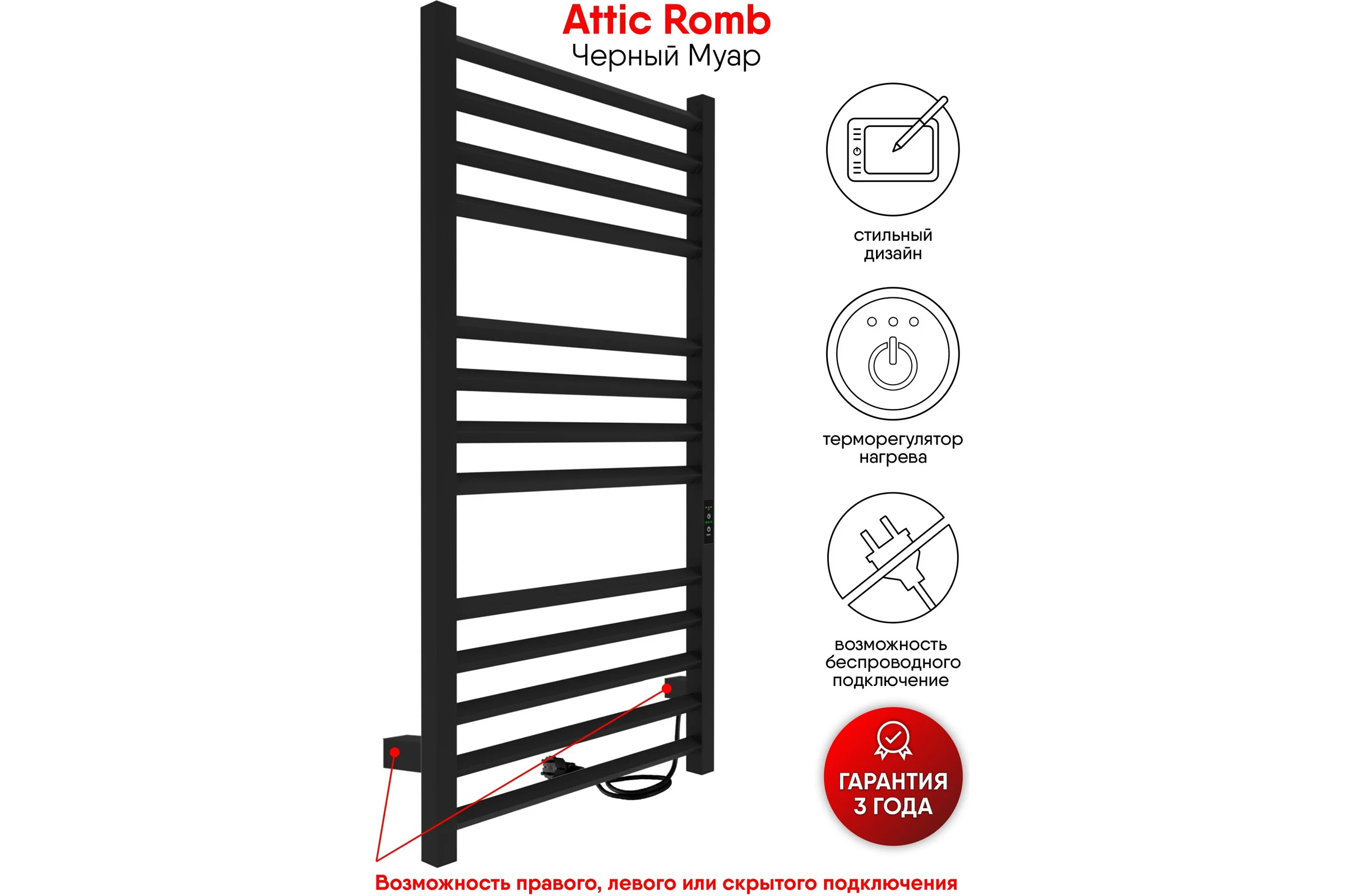 Полотенцесушитель INDIGO Attic Romb electro 100/50 таймер, скрытый монтаж, универсальное подключение R/L LСLATCRE100-50BRRt