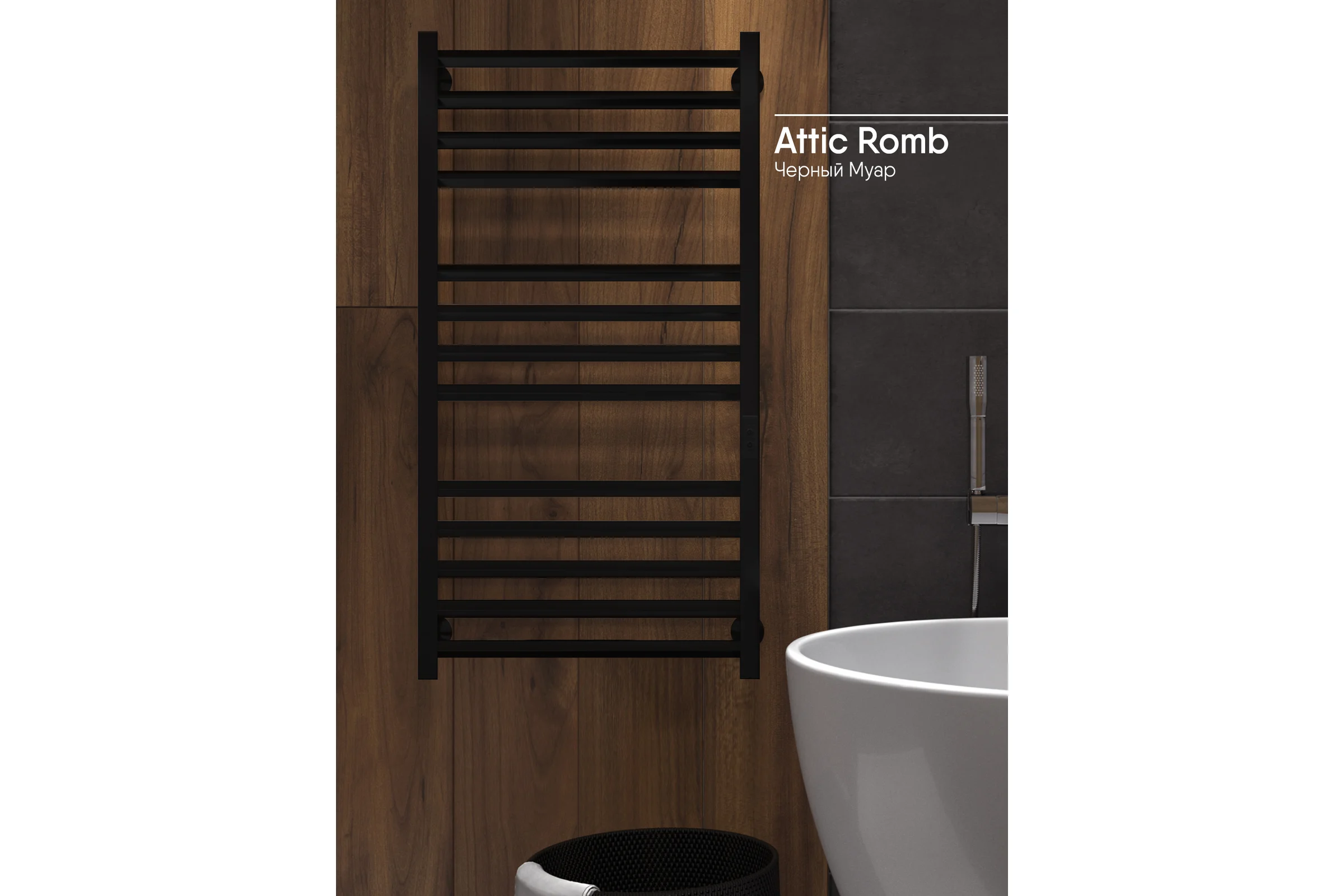 Полотенцесушитель INDIGO Attic Romb electro 100/50 таймер, скрытый монтаж, универсальное подключение R/L LСLATCRE100-50BRRt