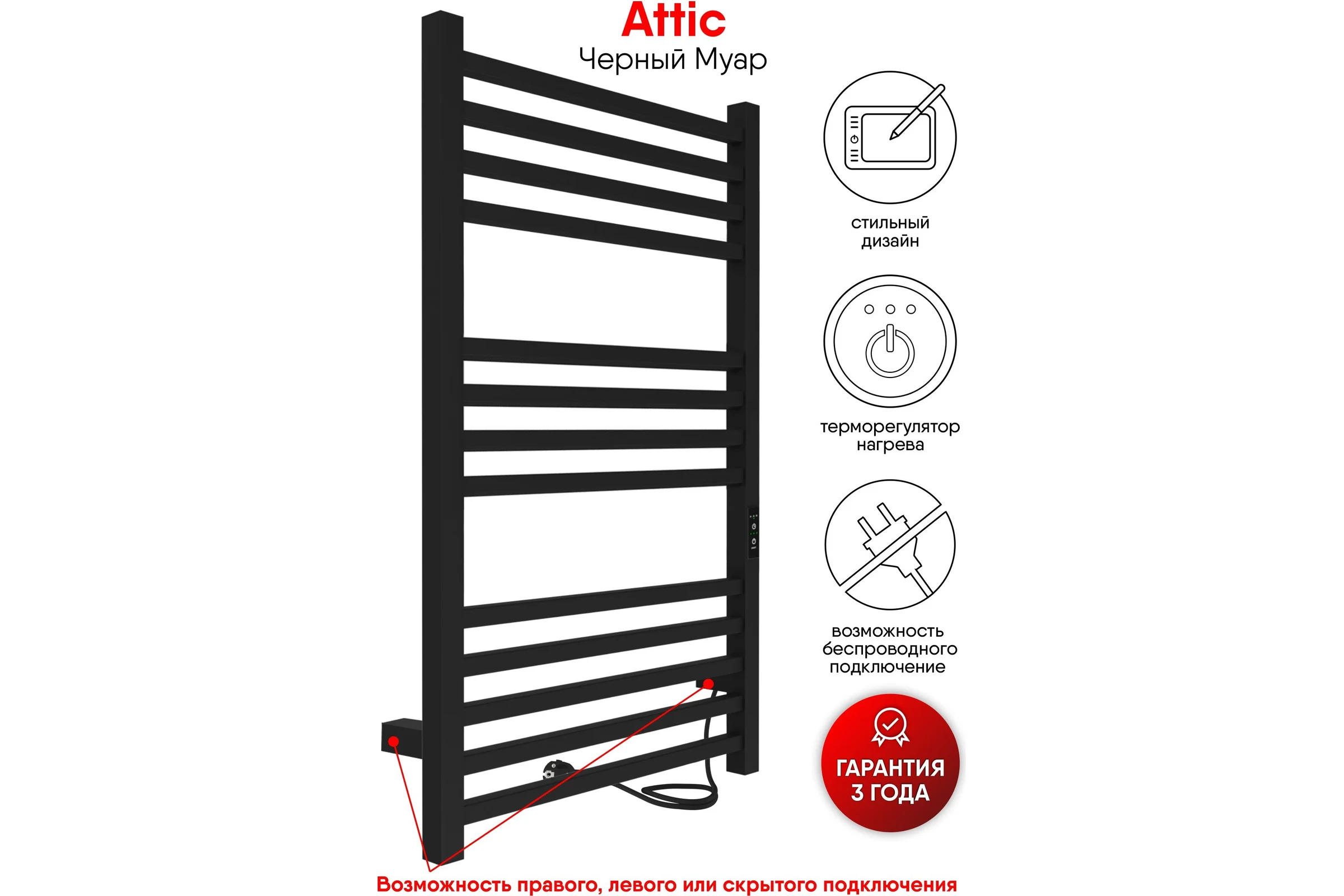 Полотенцесушитель INDIGO Attic electro 100/50 таймер, скрытый монтаж, универсальное подключение R/L LСLATCE100-50BRRt