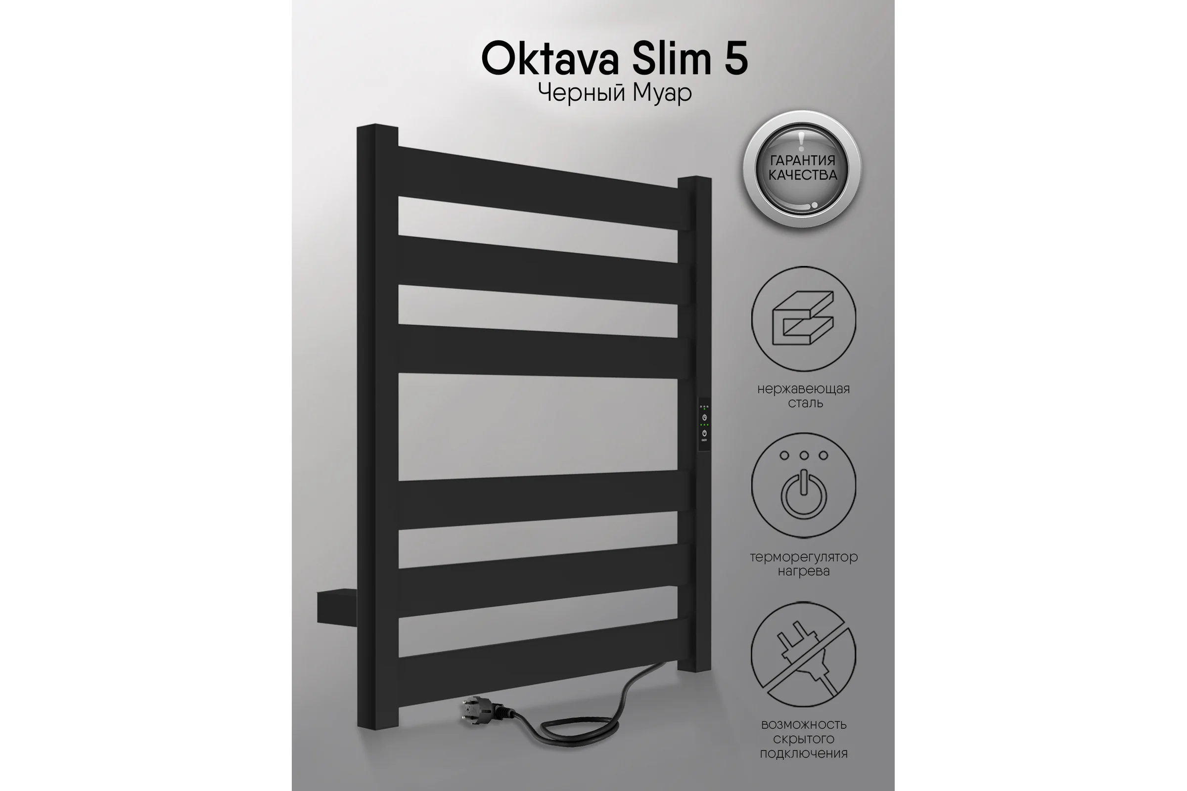 Полотенцесушитель INDIGO Oktava Slim 5 (electro) 60/50 таймер, скрытый монтаж, универсальное подключение R/L LСLOKS5E60-50BRRt