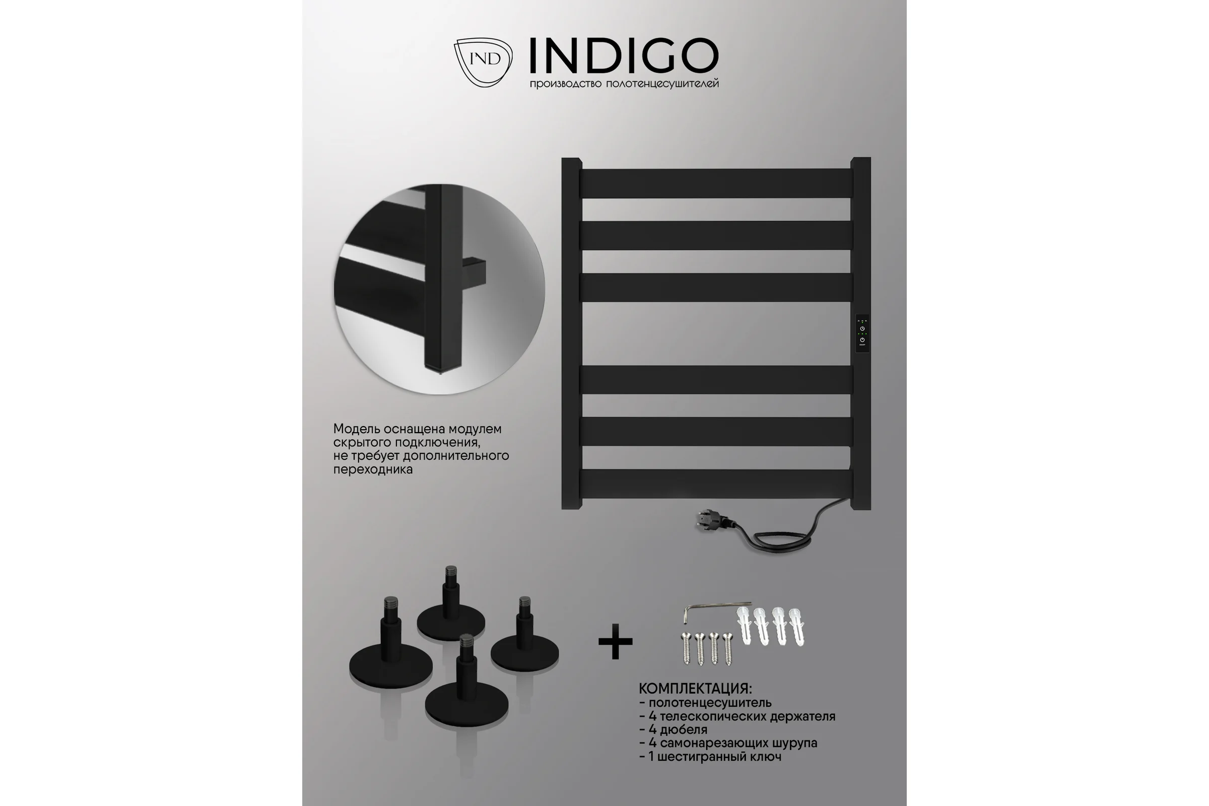 Полотенцесушитель INDIGO Oktava Slim 5 (electro) 60/50 таймер, скрытый монтаж, универсальное подключение R/L LСLOKS5E60-50BRRt
