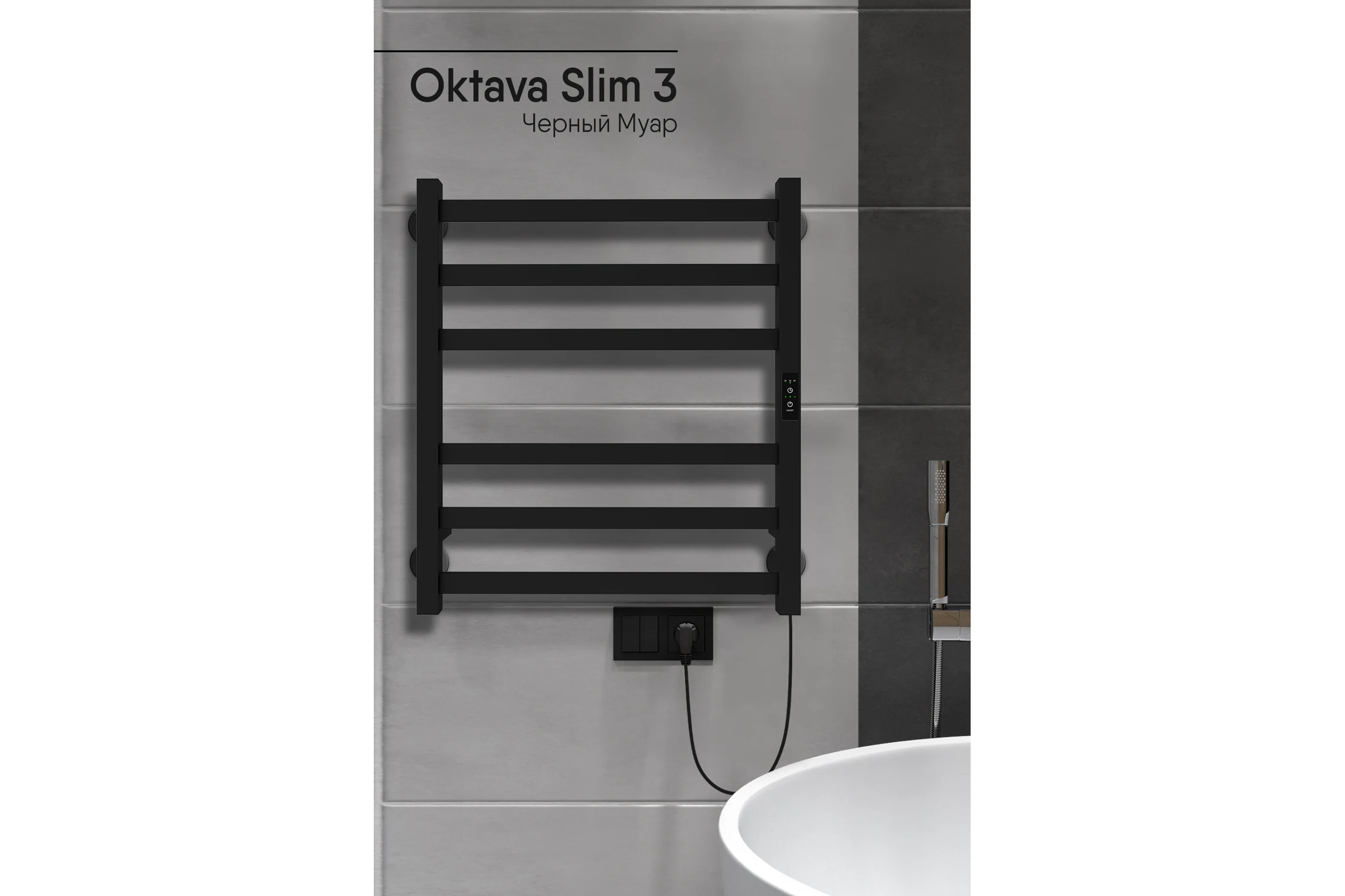 Полотенцесушитель INDIGO Oktava Slim 3 (electro) 60/50 таймер, скрытый монтаж, универсальное подключение R/L LСLOKS3E60-50BRRt