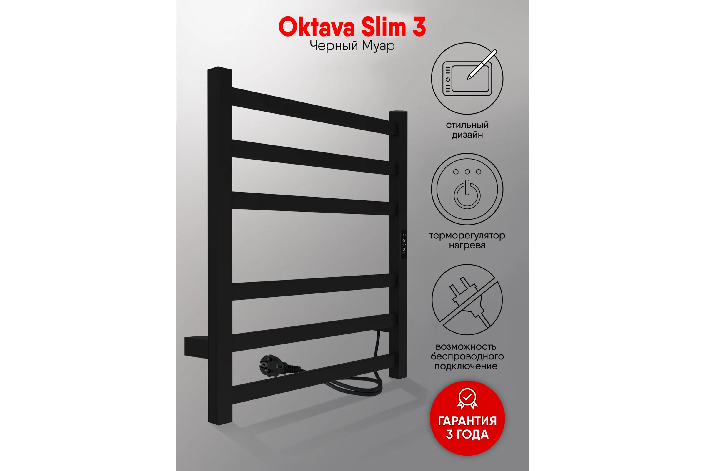 Полотенцесушитель INDIGO Oktava Slim 3 (electro) 60/50 таймер, скрытый монтаж, универсальное подключение R/L LСLOKS3E60-50BRRt