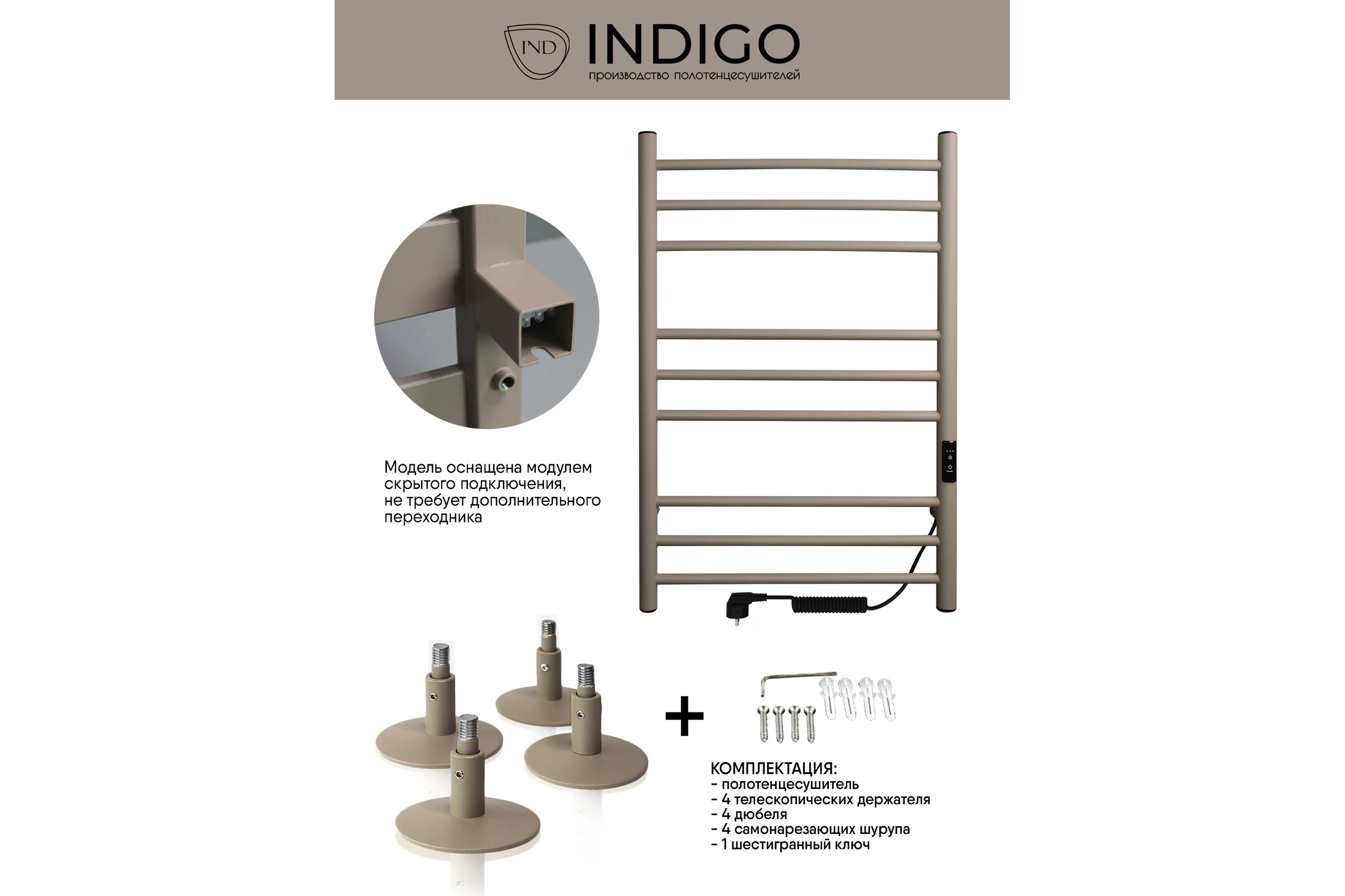 Полотенцесушитель INDIGO Line Trinity electro 80/50 таймер, скрытый монтаж, универсальное подключение R/L LСLTE80-50ABERt