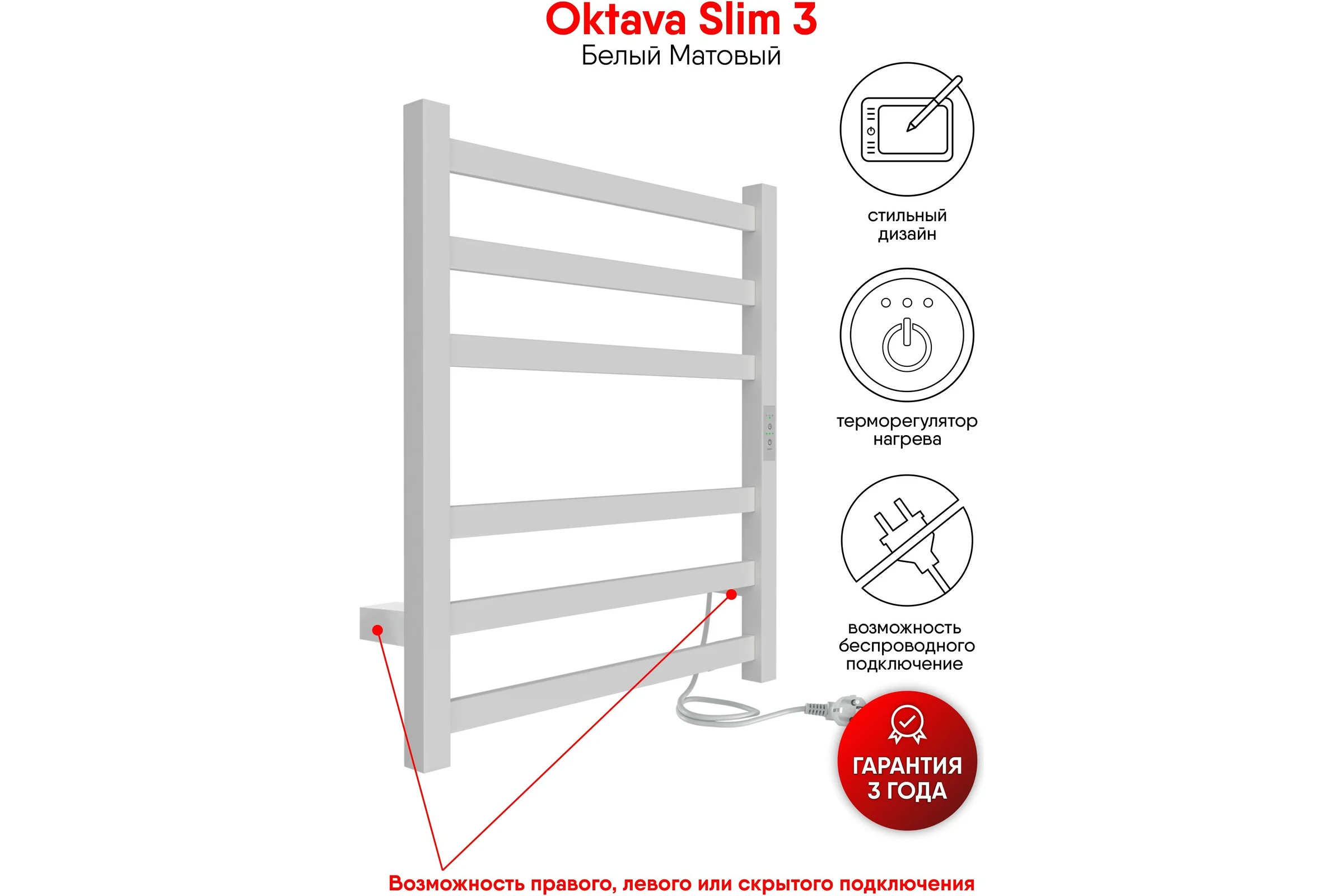 Полотенцесушитель INDIGO Oktava Slim 3 electro 60/50 таймер, скрытый монтаж, универсальное подключение R/L LСLOKS3E60-50WMRt
