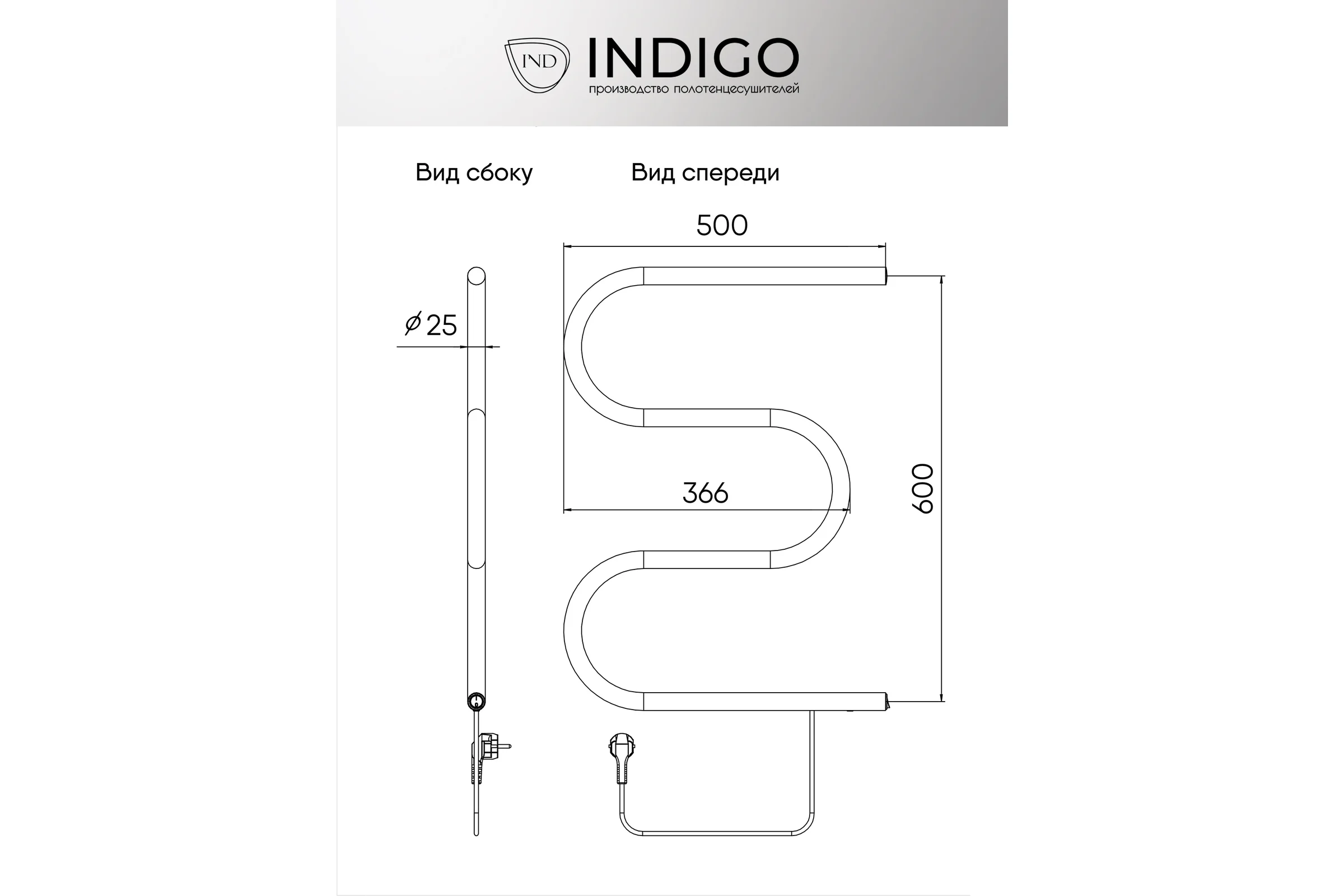 Полотенцесушитель INDIGO M без полки (electro) 60/50 (провод справа, полированный) ME60-50