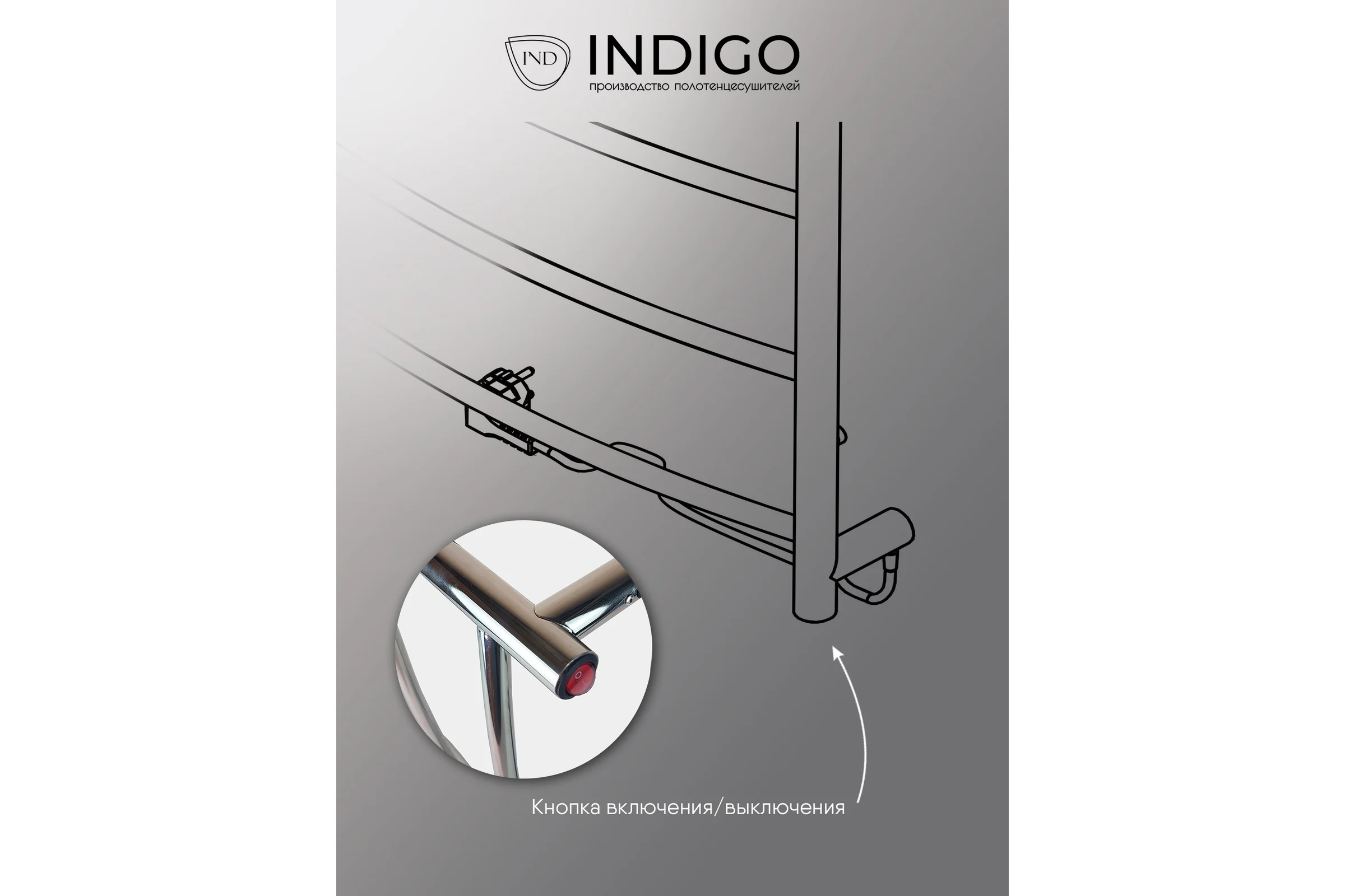 Полотенцесушитель INDIGO Arc без полки (electro) 70/30 (скрытый монтаж, универсальное подключение R/L, полированный) LCAE70-30R