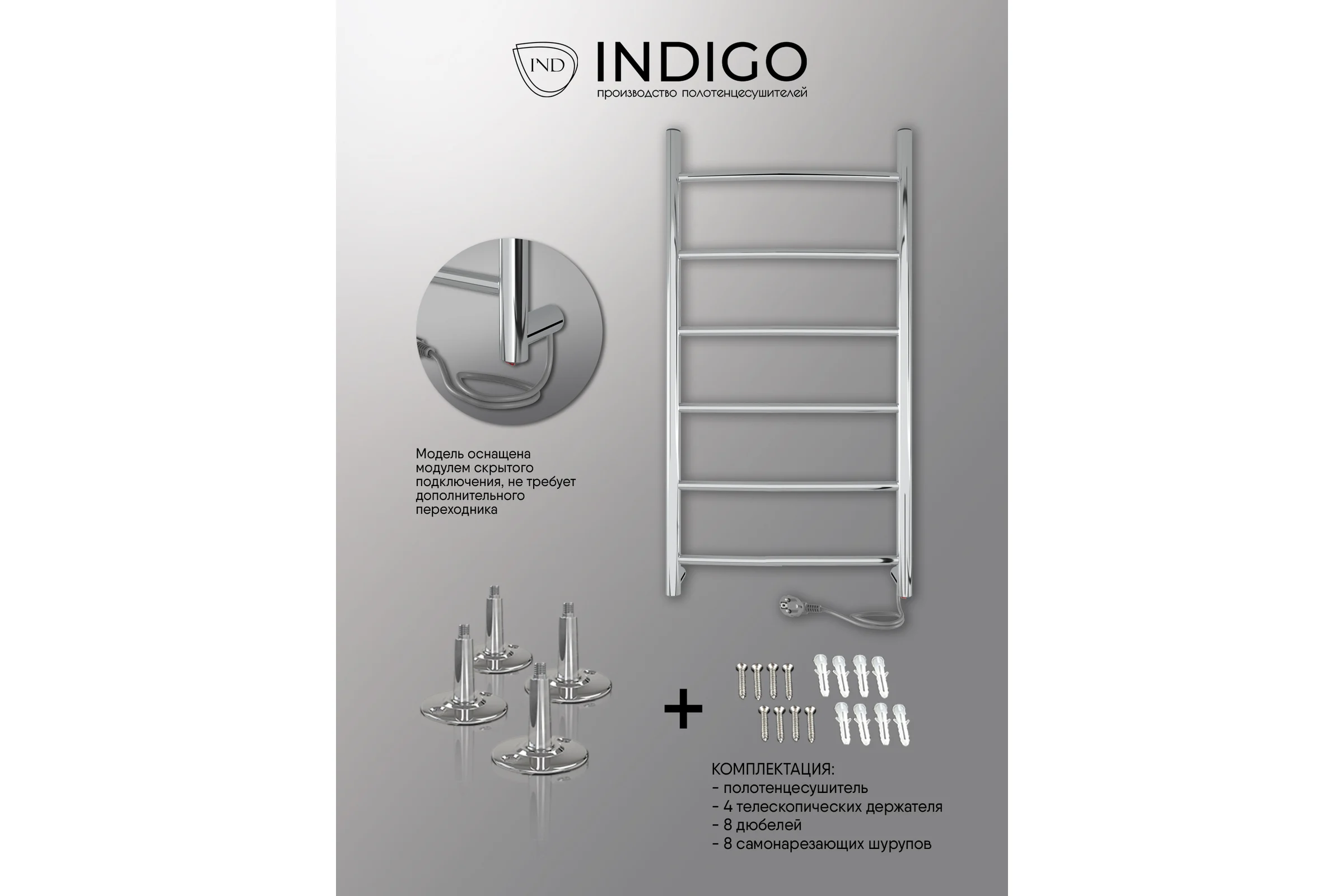 Полотенцесушитель INDIGO Arc без полки (electro) 70/30 (скрытый монтаж, универсальное подключение R/L, полированный) LCAE70-30R