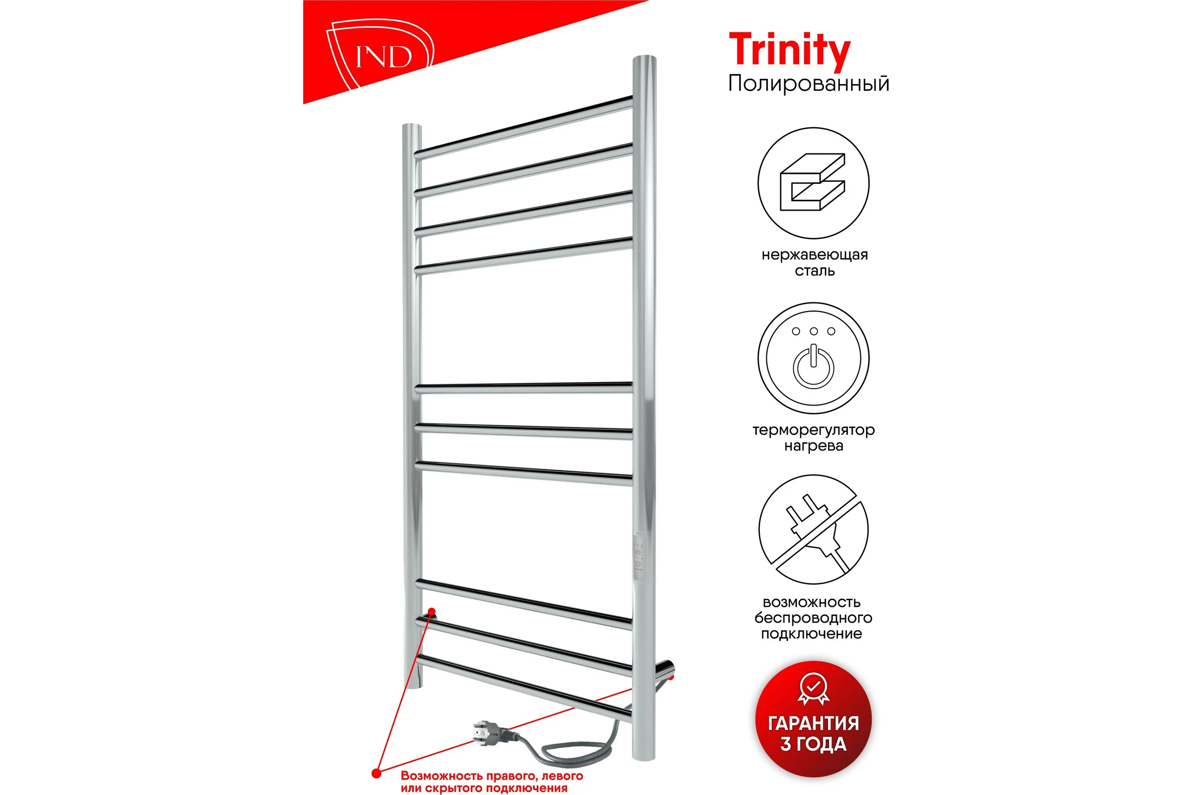 Полотенцесушитель INDIGO Line Trinity electro 100/50 таймер, скрытый монтаж, универсальное подключение R/L LСLTE100-50Rt