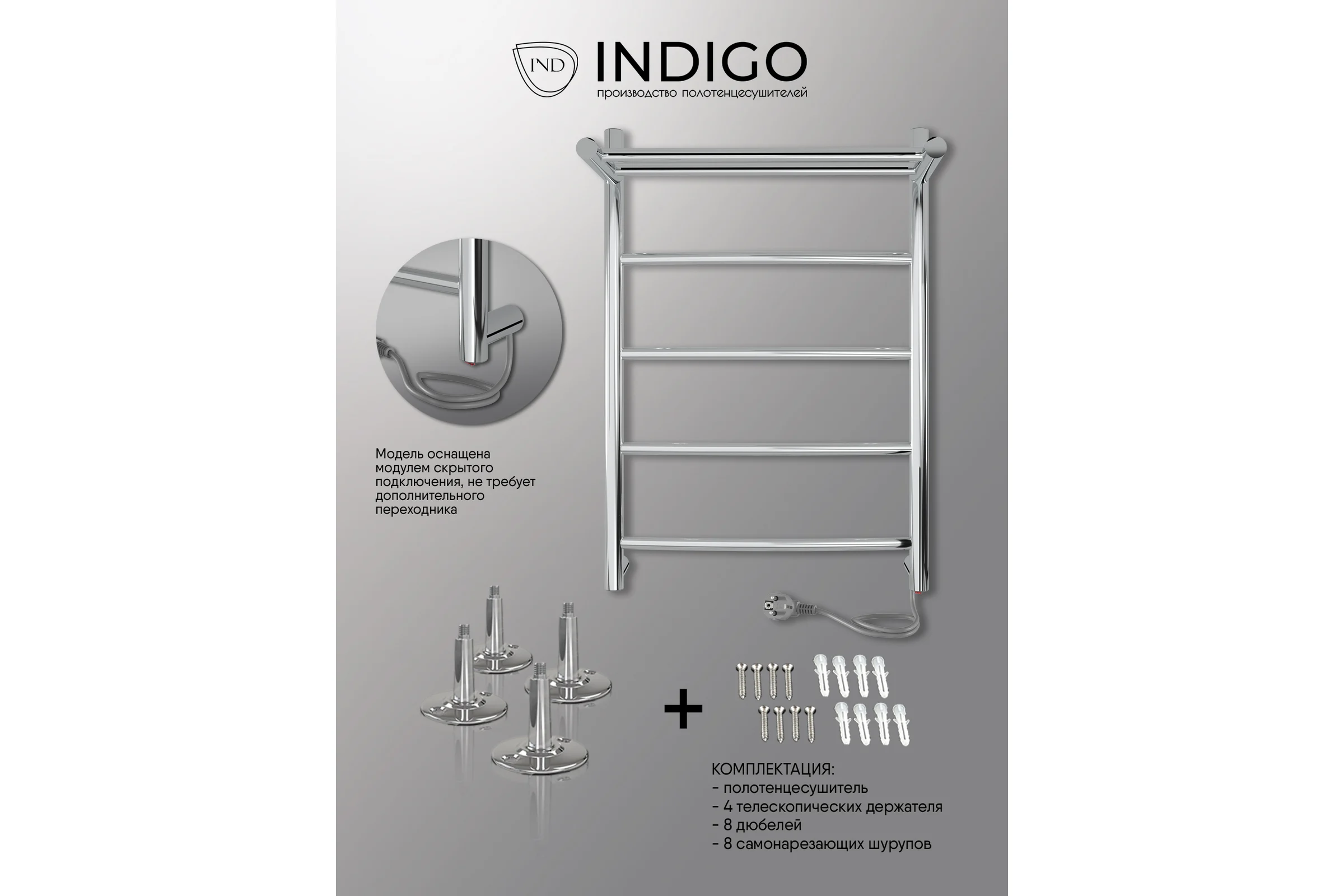 Полотенцесушитель INDIGO Arc с полкой (electro) 60/40 (скрытый монтаж, универсальное подключение R/L, полированный) LCAE60-40PR