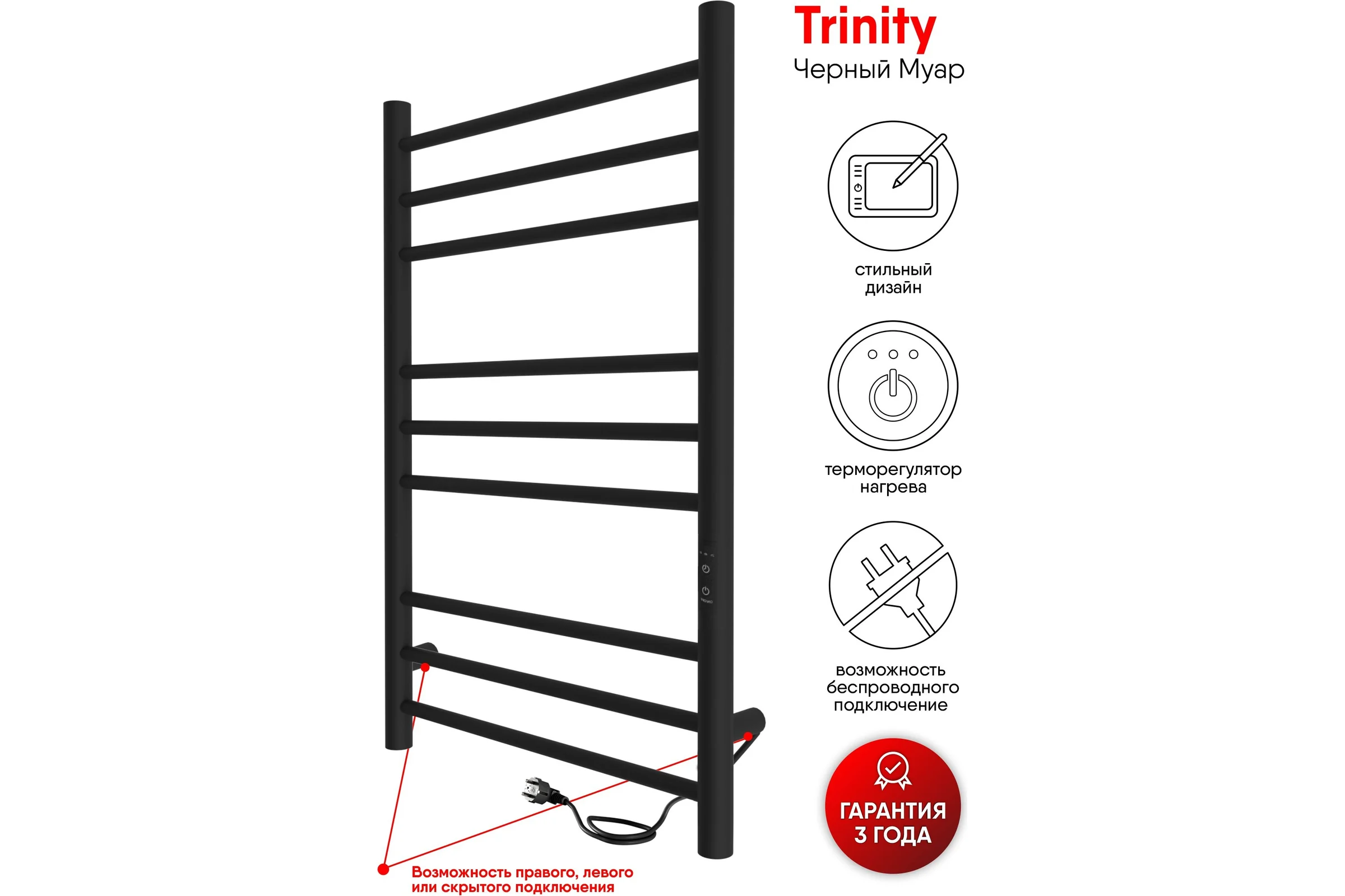 Полотенцесушитель INDIGO Line Trinity electro 80/50 таймер, скрытый монтаж, универсальное подключение R/L LСLTE80-50BRRt