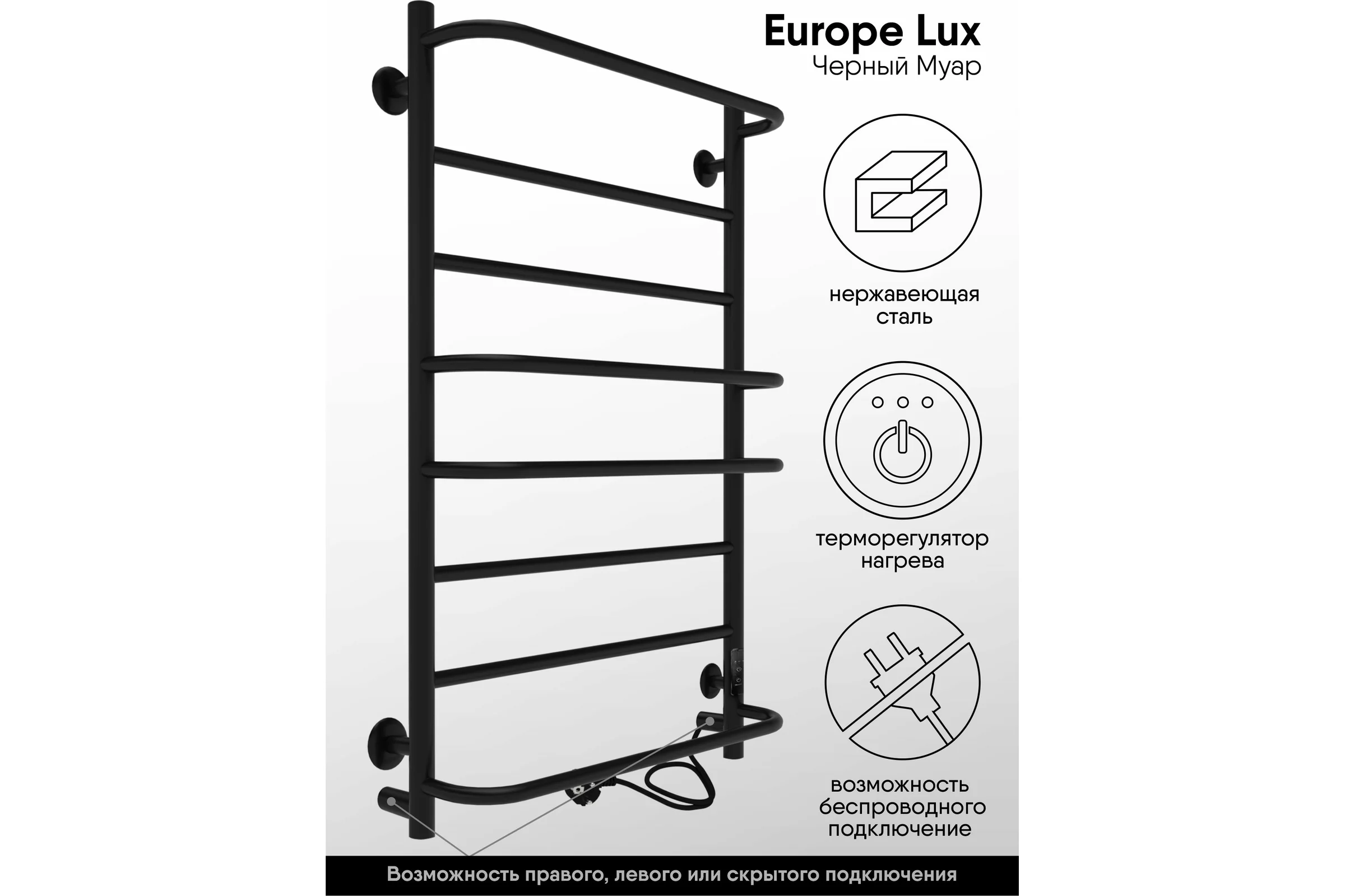 Полотенцесушитель INDIGO Europe Lux без полки electro 80/50 таймер, скрытый монтаж, универсальное подключение R/L LELLE80-50BRRt