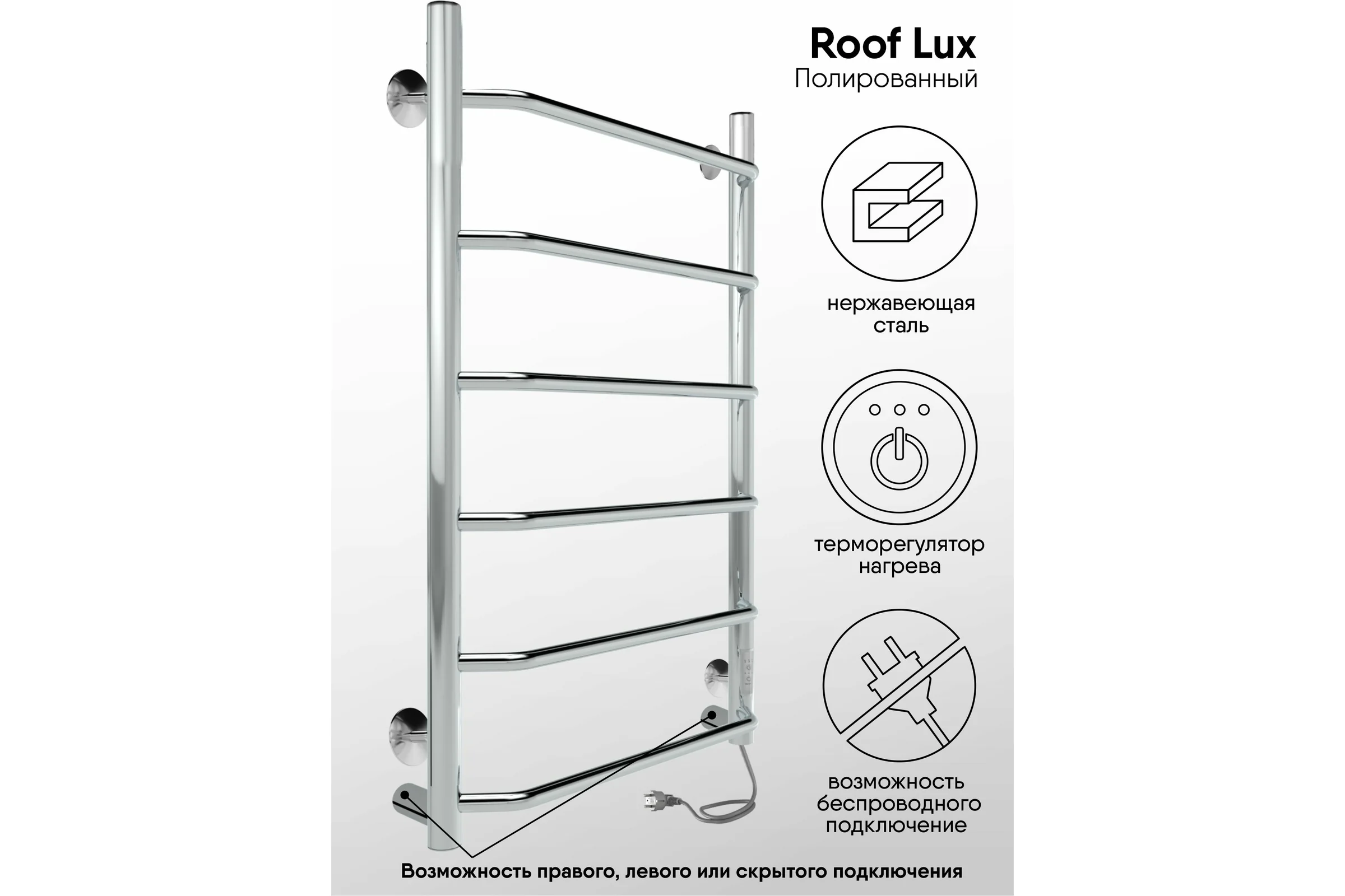 Полотенцесушитель INDIGO Roof Lux без полки (electro) 80/50 таймер, скрытый монтаж, универсальное подключение R/L LCRLE80-50BRRt LCRLE80-50Rt