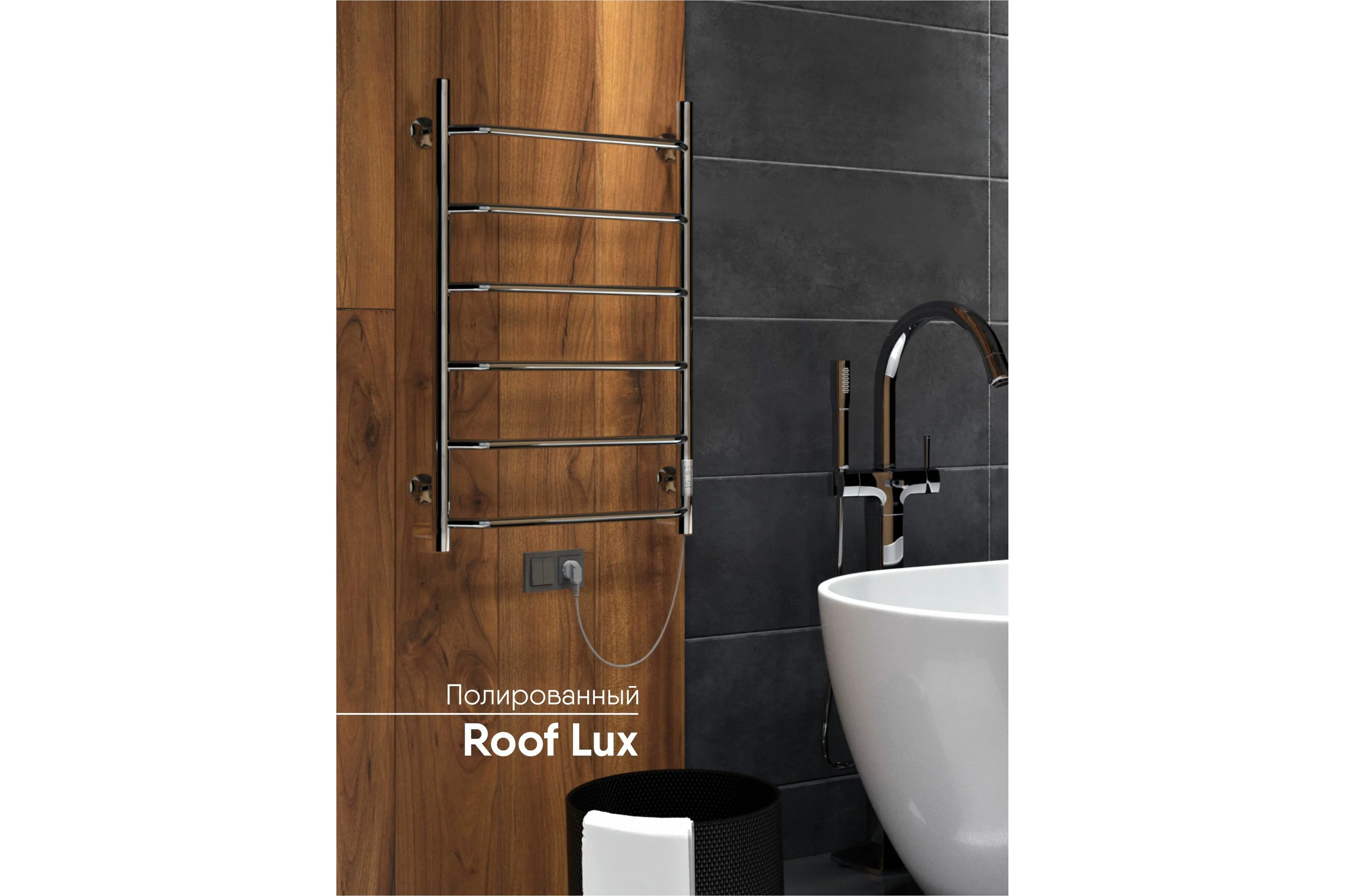 Полотенцесушитель INDIGO Roof Lux без полки (electro) 80/50 таймер, скрытый монтаж, универсальное подключение R/L LCRLE80-50BRRt LCRLE80-50Rt