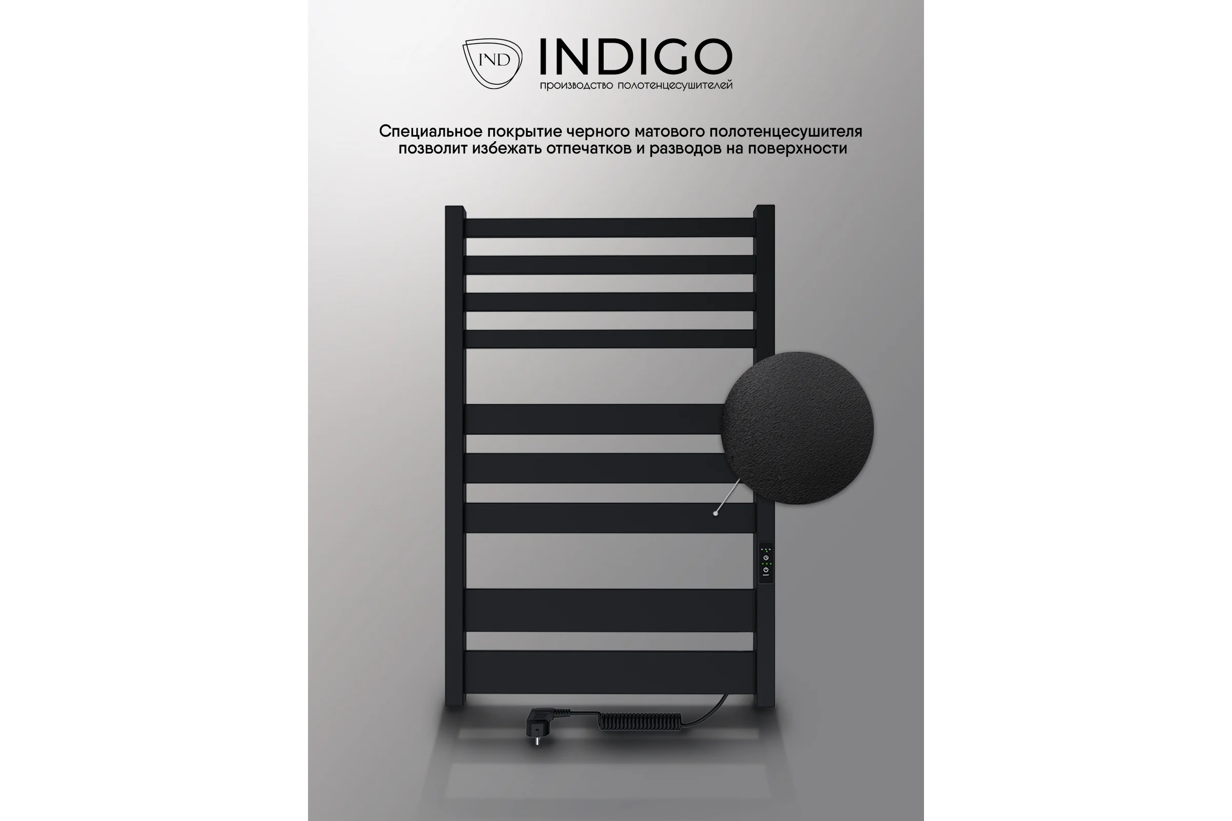 Полотенцесушитель INDIGO Atlas (electro) 80/50 таймер, скрытый монтаж, универсальное подключение R/L LСLATE80-50BRRt