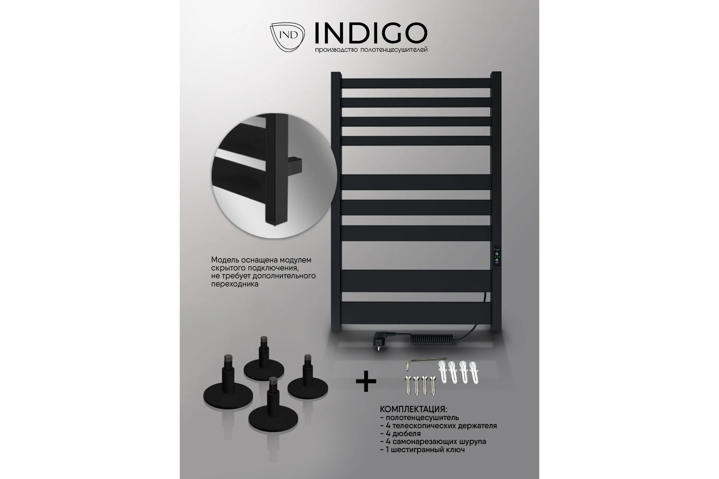 Полотенцесушитель INDIGO Atlas (electro) 80/50 таймер, скрытый монтаж, универсальное подключение R/L LСLATE80-50BRRt