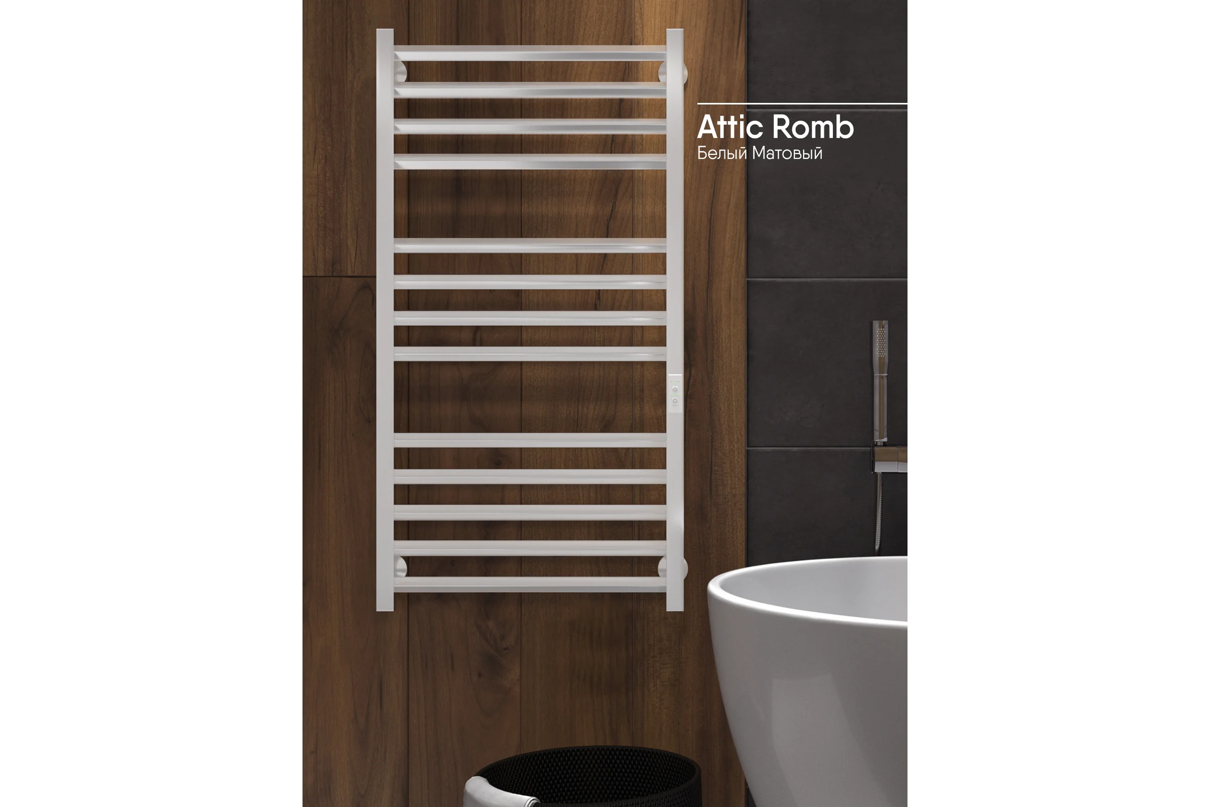 Полотенцесушитель INDIGO Attic Romb electro 100/50 таймер, скрытый монтаж, универсальное подключение R/L LСLATCRE100-50WMRt
