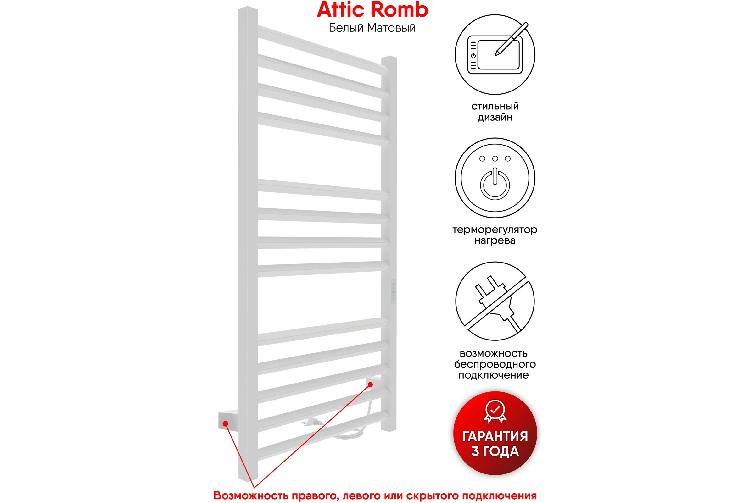 Полотенцесушитель INDIGO Attic Romb electro 100/50 таймер, скрытый монтаж, универсальное подключение R/L LСLATCRE100-50WMRt