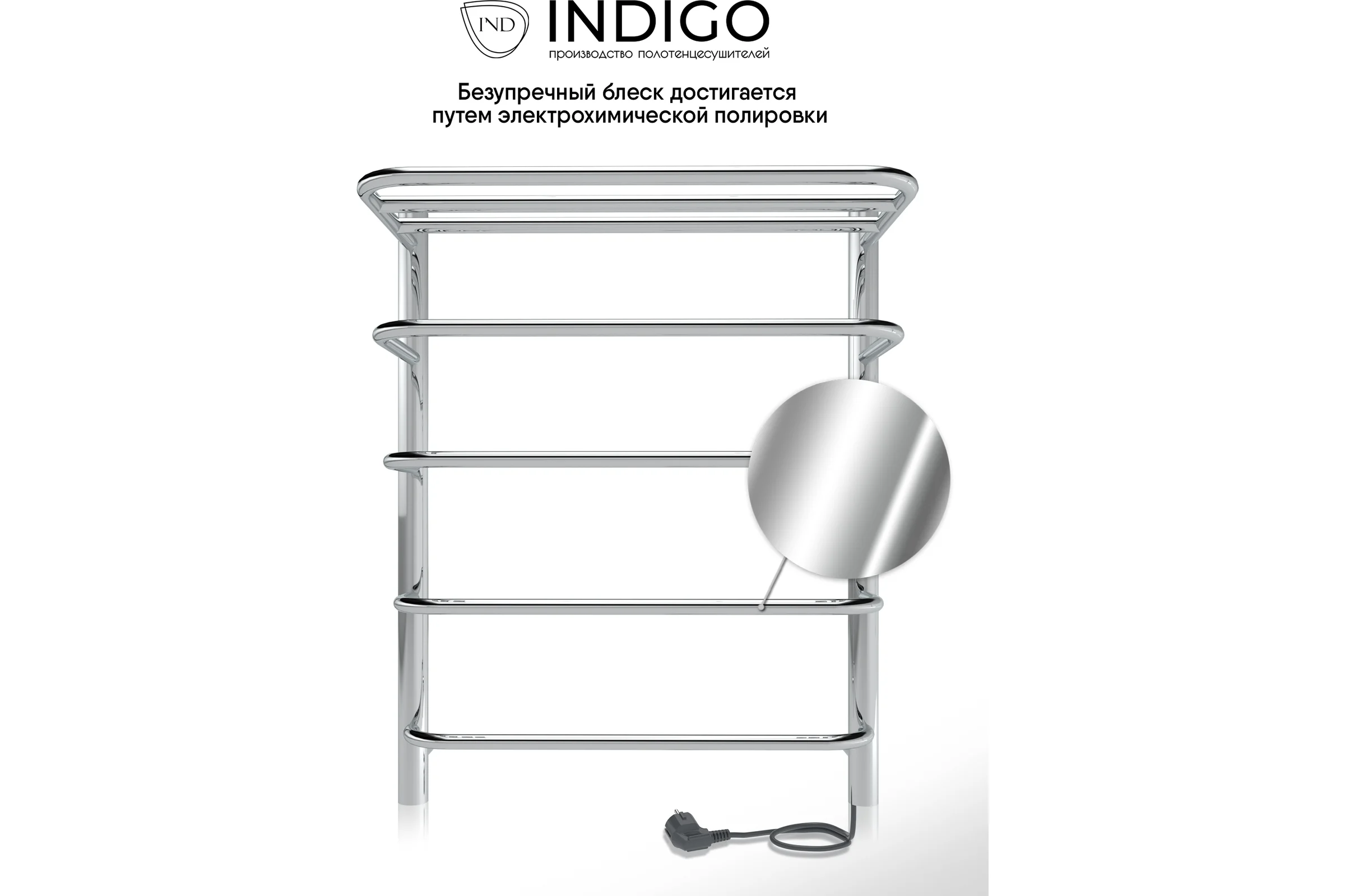 Полотенцесушитель INDIGO Hit (electro) 60/50 скрытый монтаж, универсальное подключение R/L полированный LHE60-50R