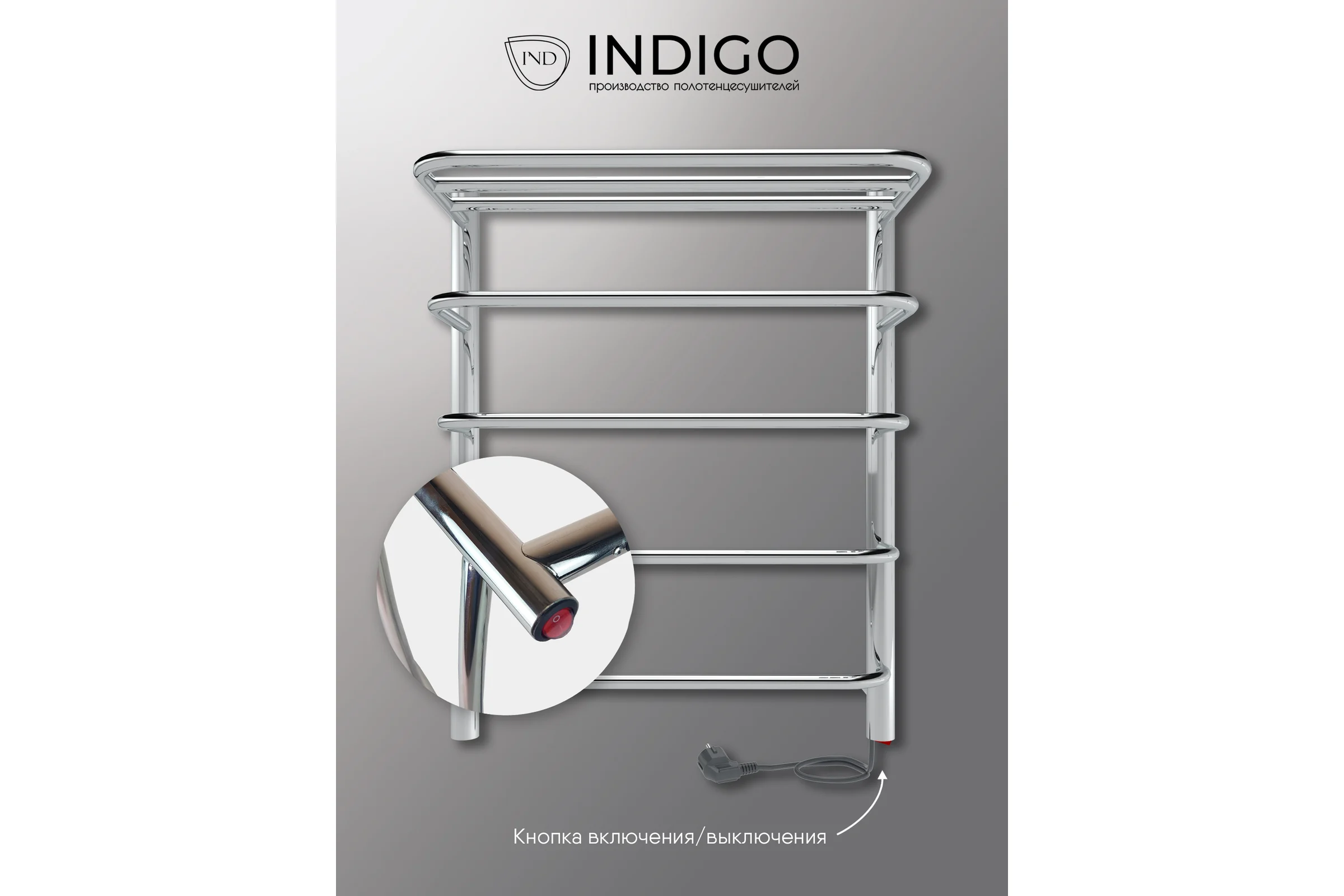 Полотенцесушитель INDIGO Hit (electro) 60/50 скрытый монтаж, универсальное подключение R/L полированный LHE60-50R