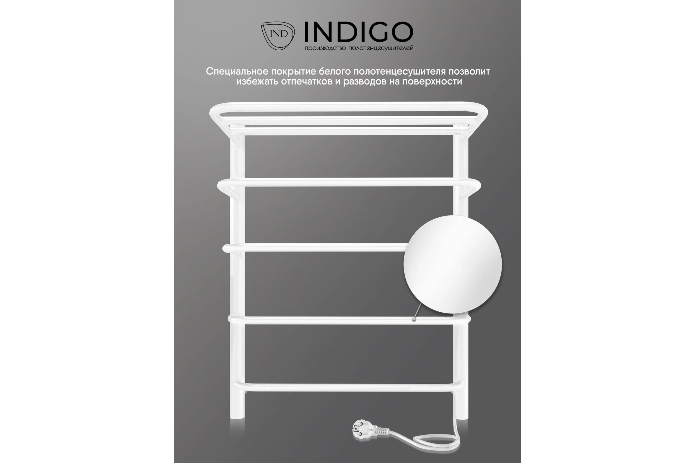 Полотенцесушитель INDIGO Hit (electro) 60/50 скрытый монтаж, универсальное подключение R/L, белый матовый LHE60-50WMR
