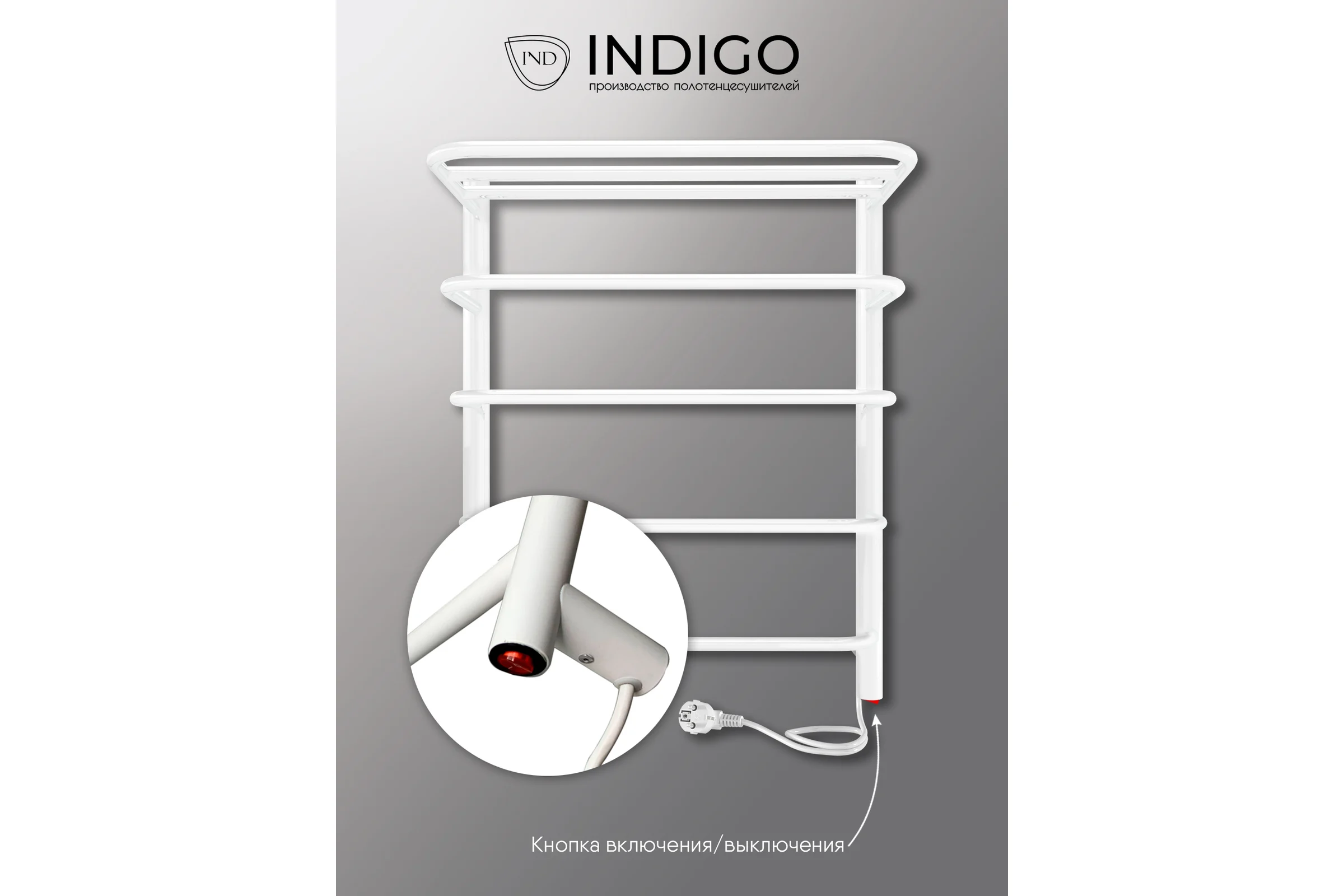 Полотенцесушитель INDIGO Hit (electro) 60/50 скрытый монтаж, универсальное подключение R/L, белый матовый LHE60-50WMR