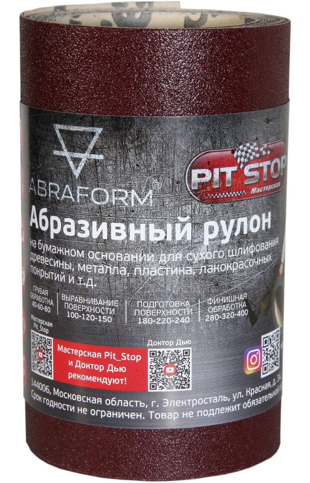 Абразивный рулон ABRAFORM от "Мастерская Pit_Stop и Доктор Дью", 115x2500 мм, P60 DD-afr115-2500-60