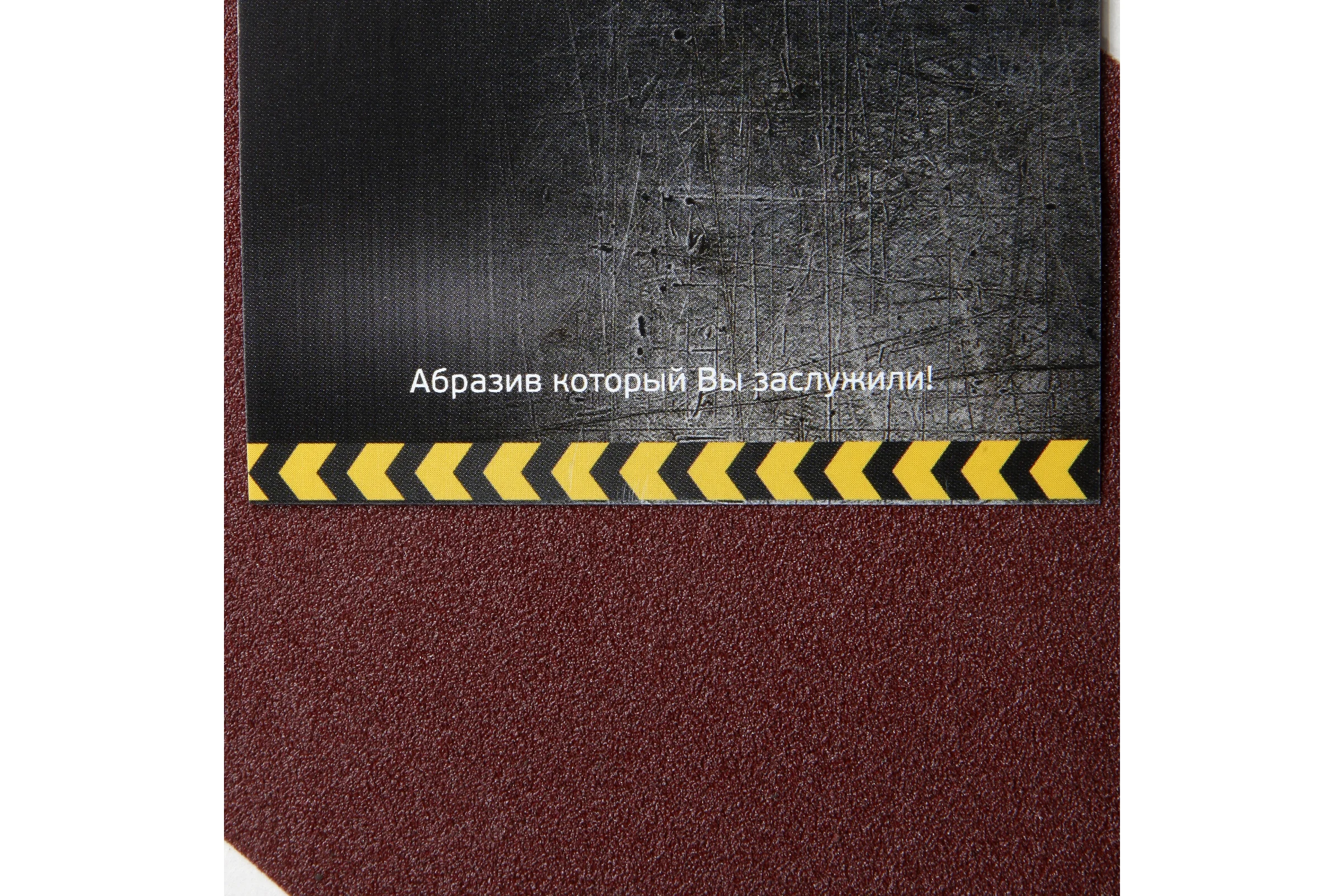 Абразивный рулон ABRAFORM от "Мастерская Pit_Stop и Доктор Дью", 115x2500 мм, P500 DD-afr115-2500-500