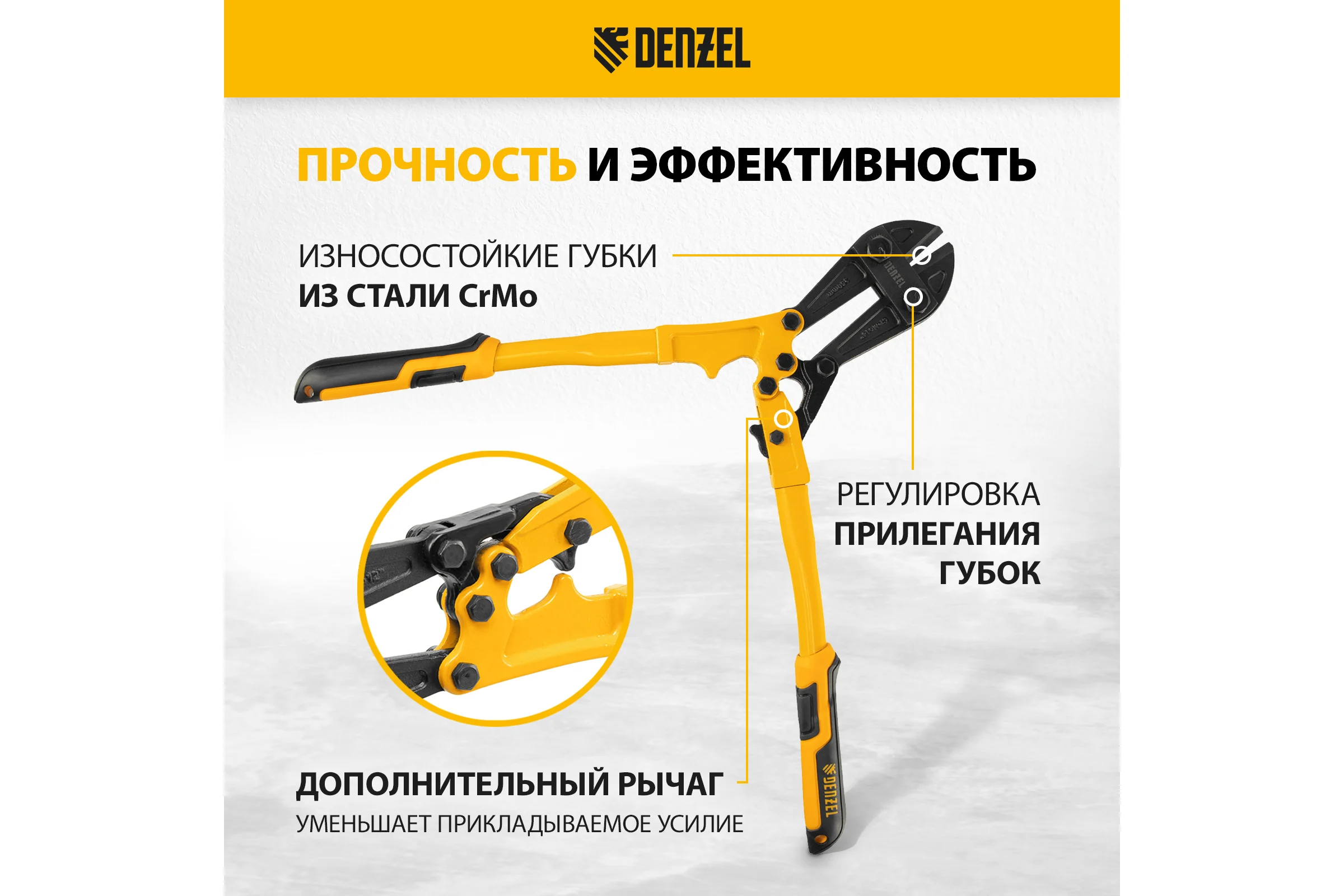 Болторез Denzel 350 мм, 14", Cr-Mo 78533