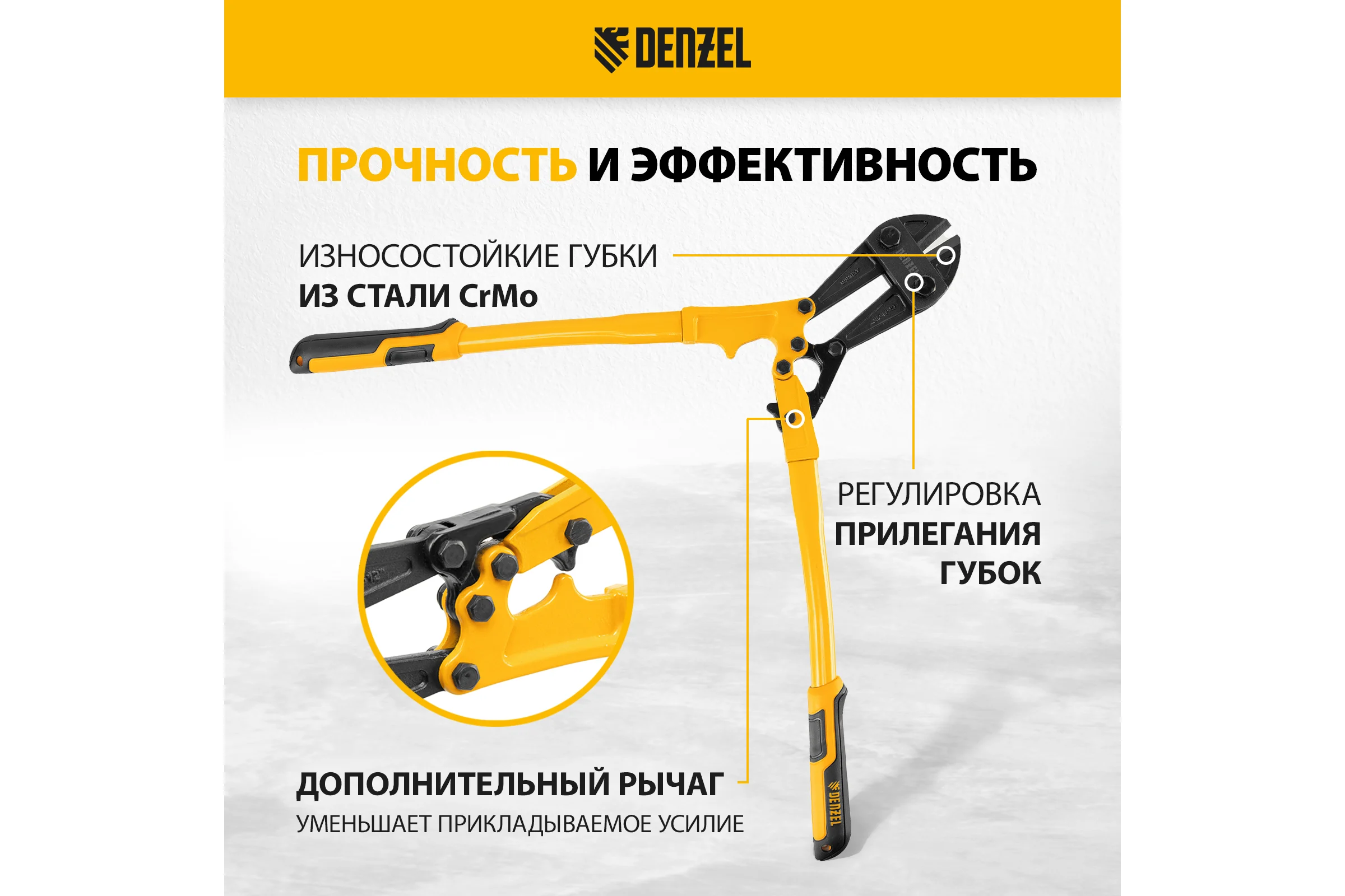 Болторез Denzel 450 мм, 18", Cr-Mo 78534