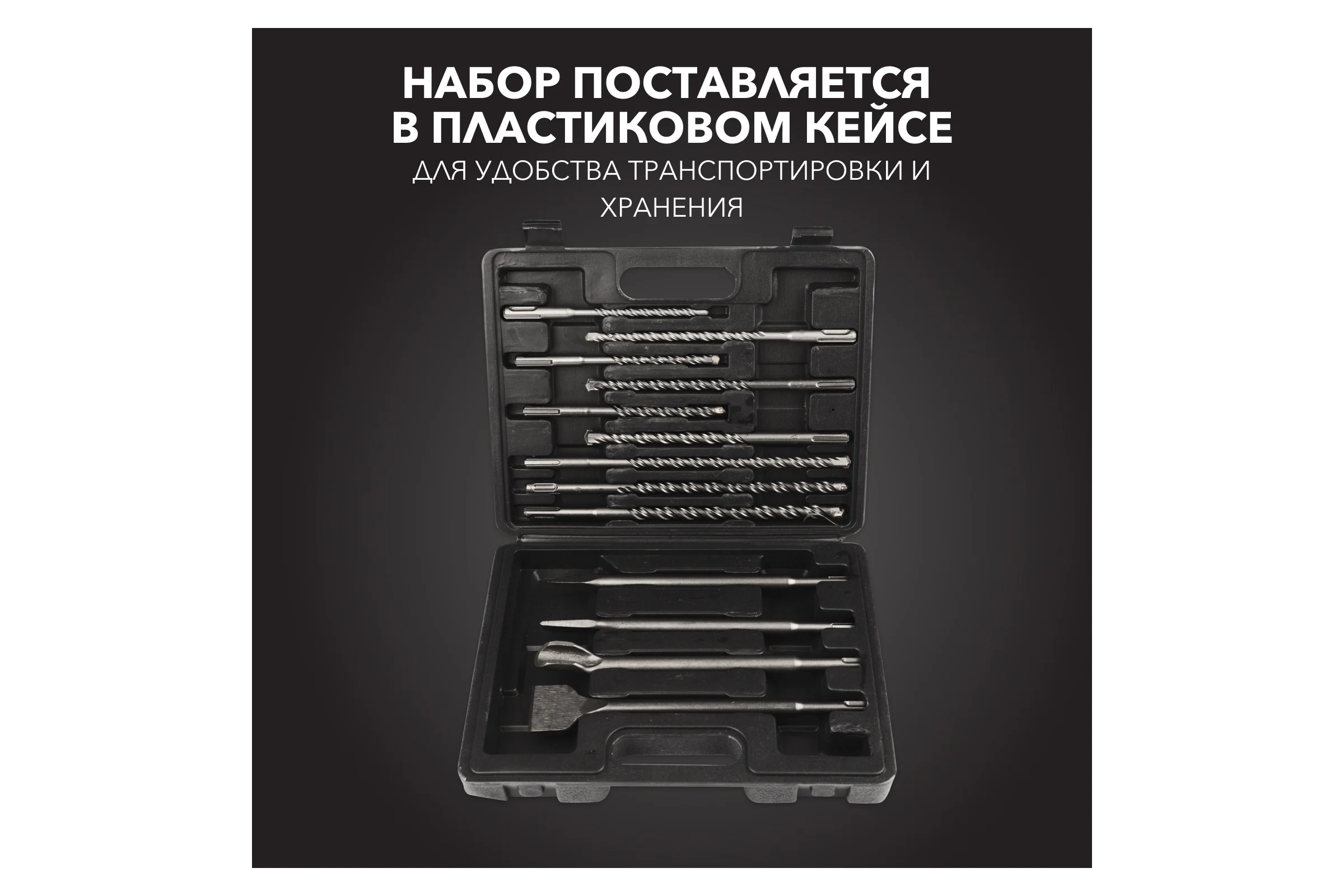 Набор буров и долот KRANZ хвостовик SDS-plus, 13 предметов KR-91-0409
