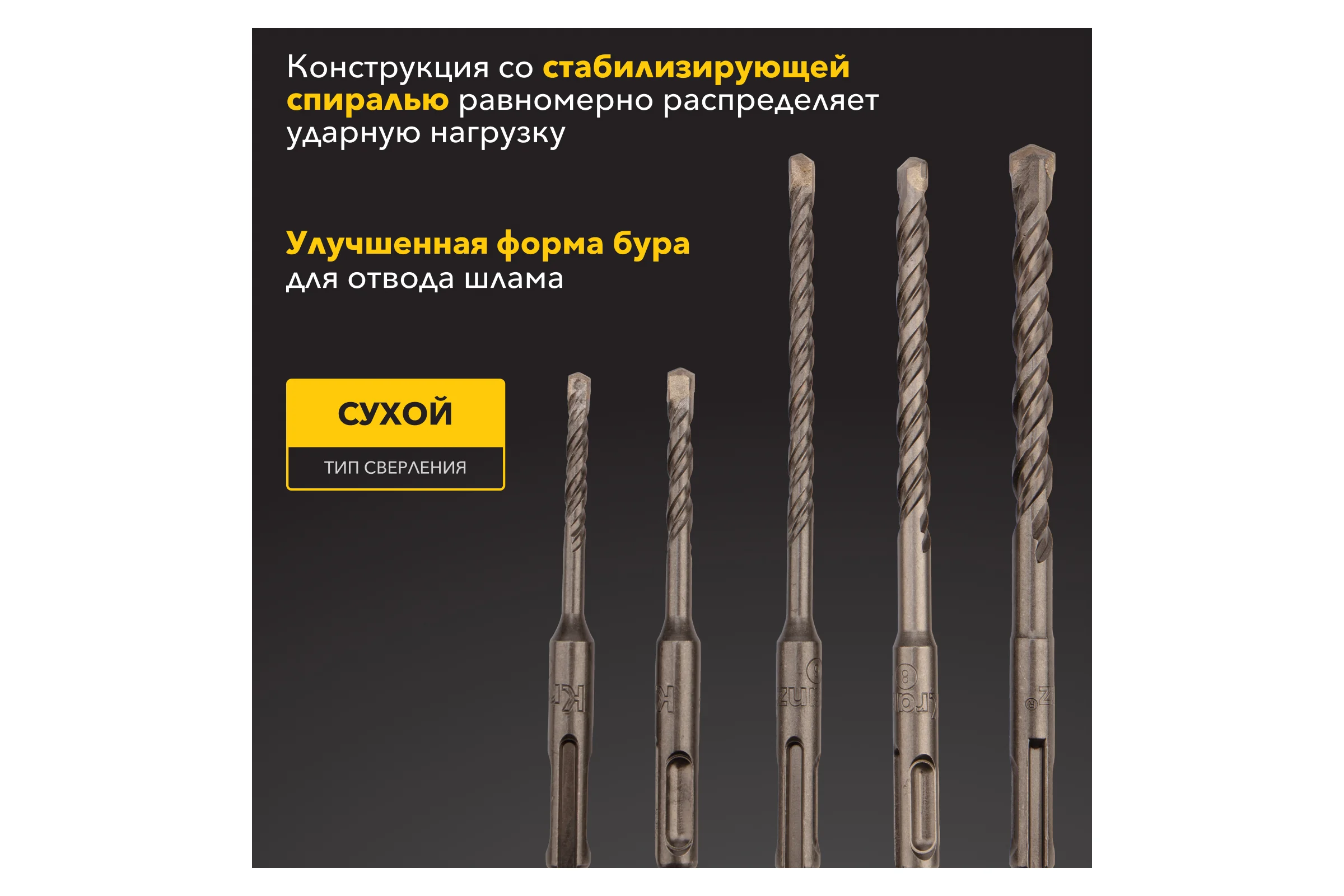 Набор буров по бетону KRANZ 5-6x110, 6-8-10x160 мм, хвостовик SDS-plus, 5 шт. KR-91-0406