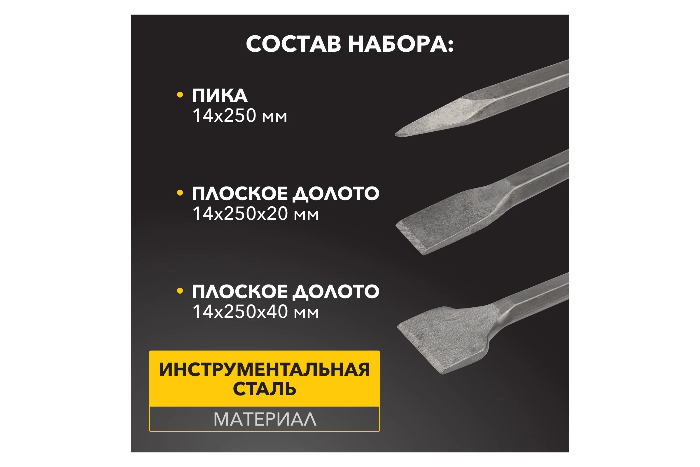 Набор зубил для перфоратора KRANZ хвостовик SDS-plus, 3 шт. KR-91-0430