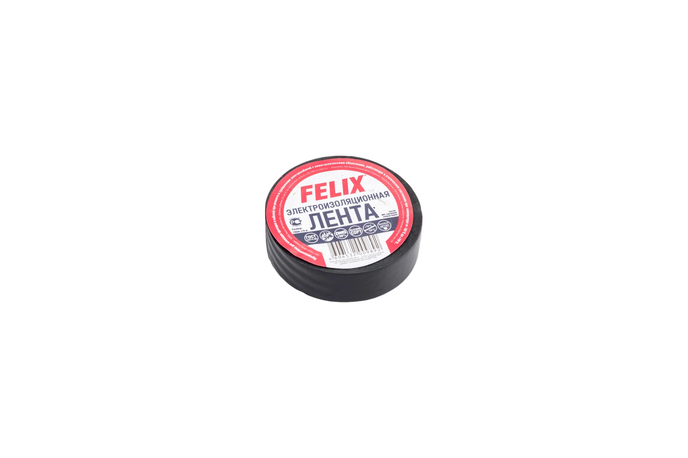 Изолента FELIX 19 мм x 10 м, черная 410040169
