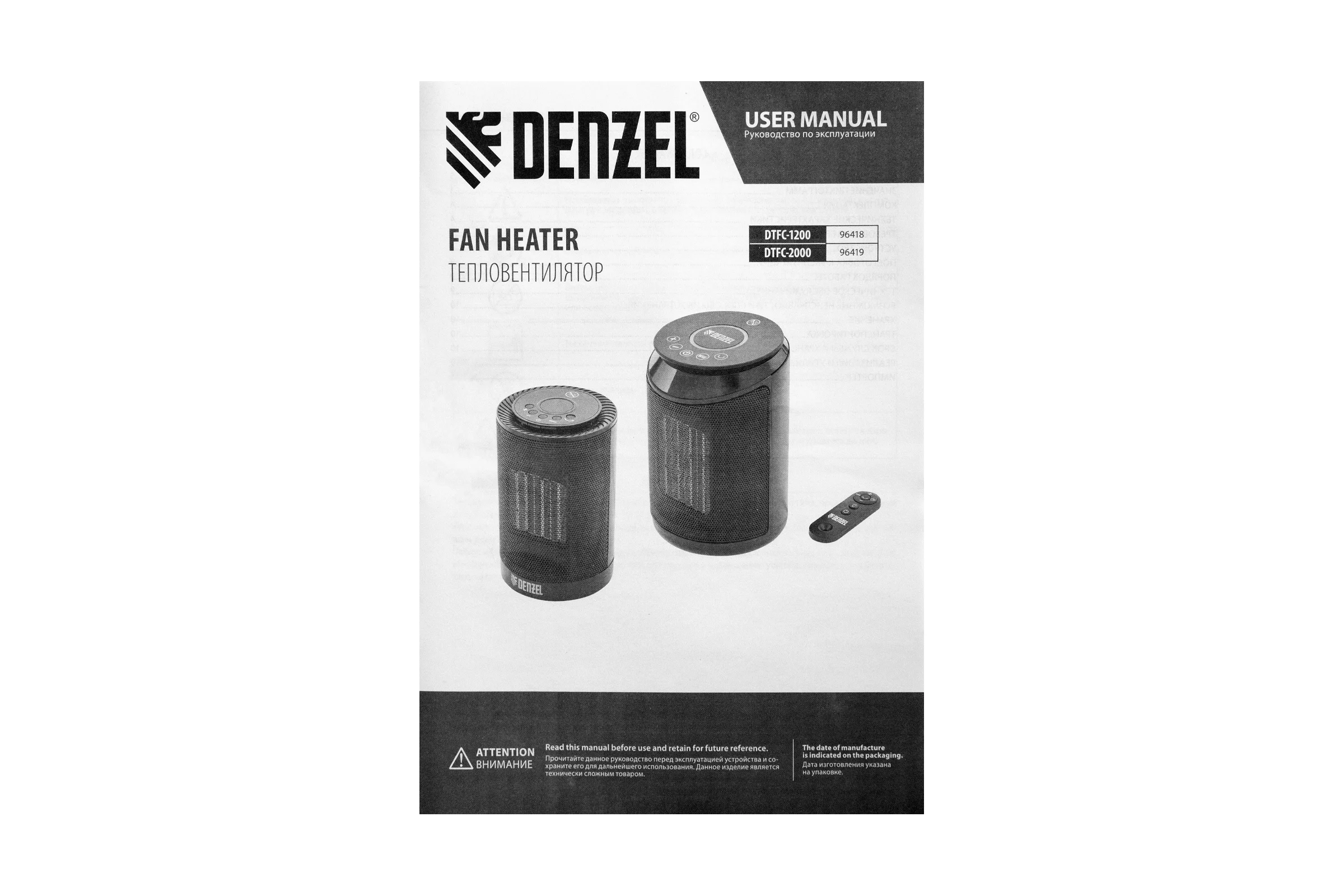 Электрический тепловентилятор Denzel DTFC-2000, керамический, пульт, 3 режима, вентилятор, нагрев 1000/2000 Вт 96419