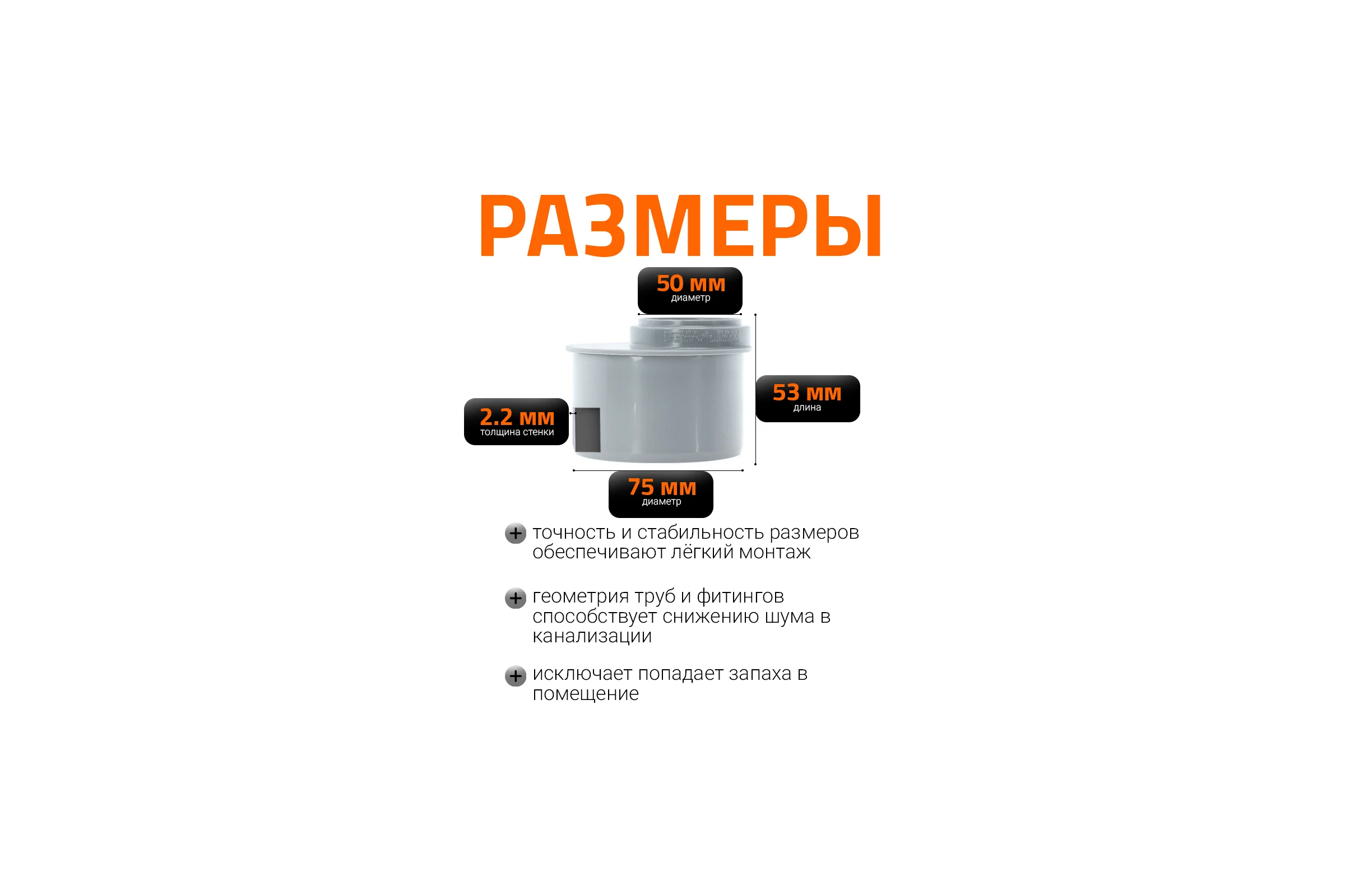 Короткая редукция Ostendorf HTRK 90/50 мм, Ger 114730