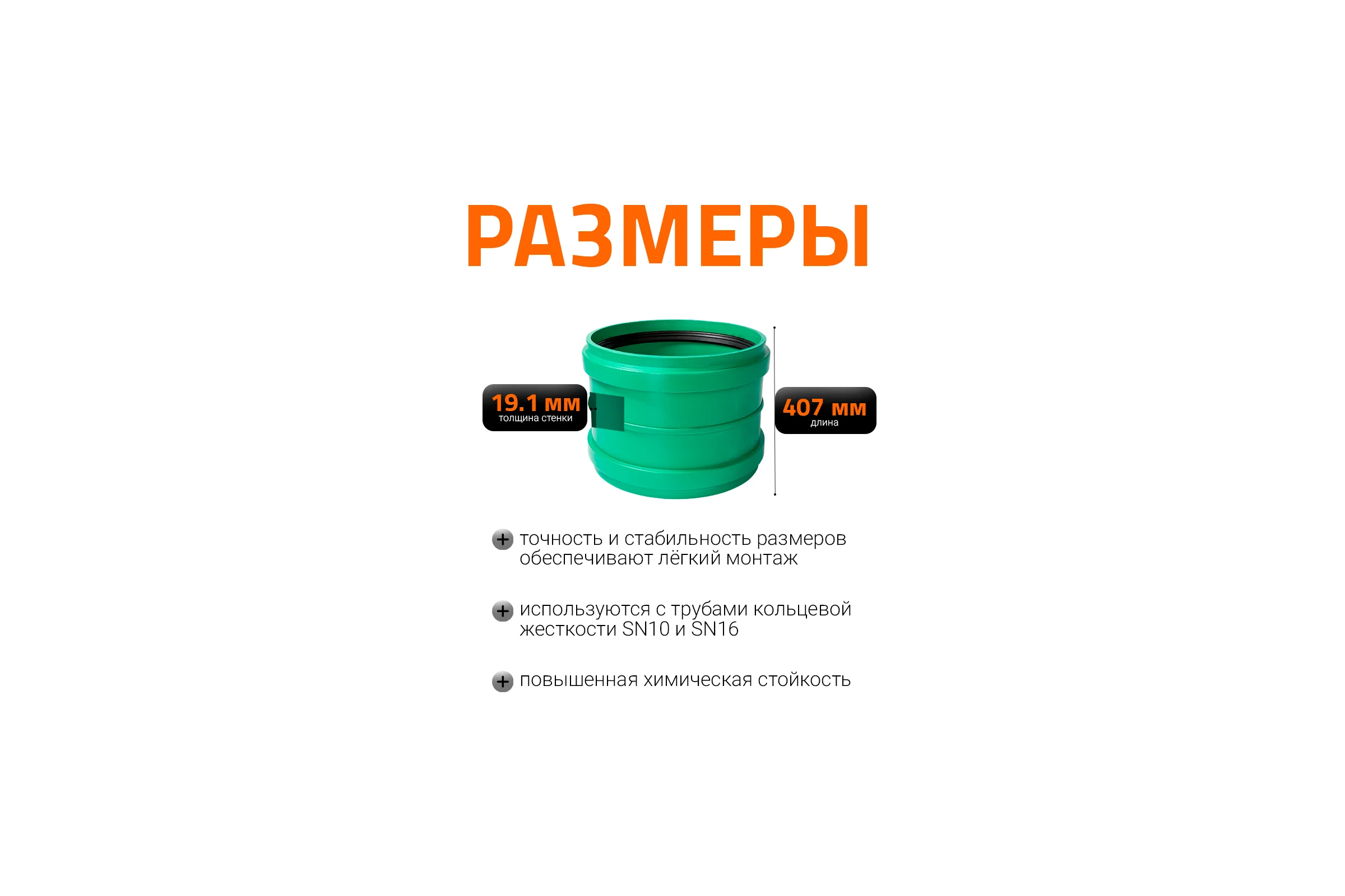 Двойная муфта Ostendorf KG2000MM 500 мм, Ger 771170