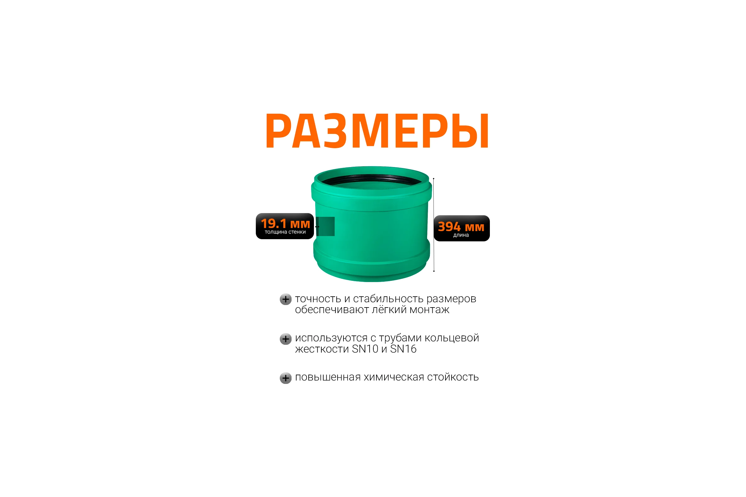 Ремонтная муфта Ostendorf KG2000U 500 мм, Ger 771160