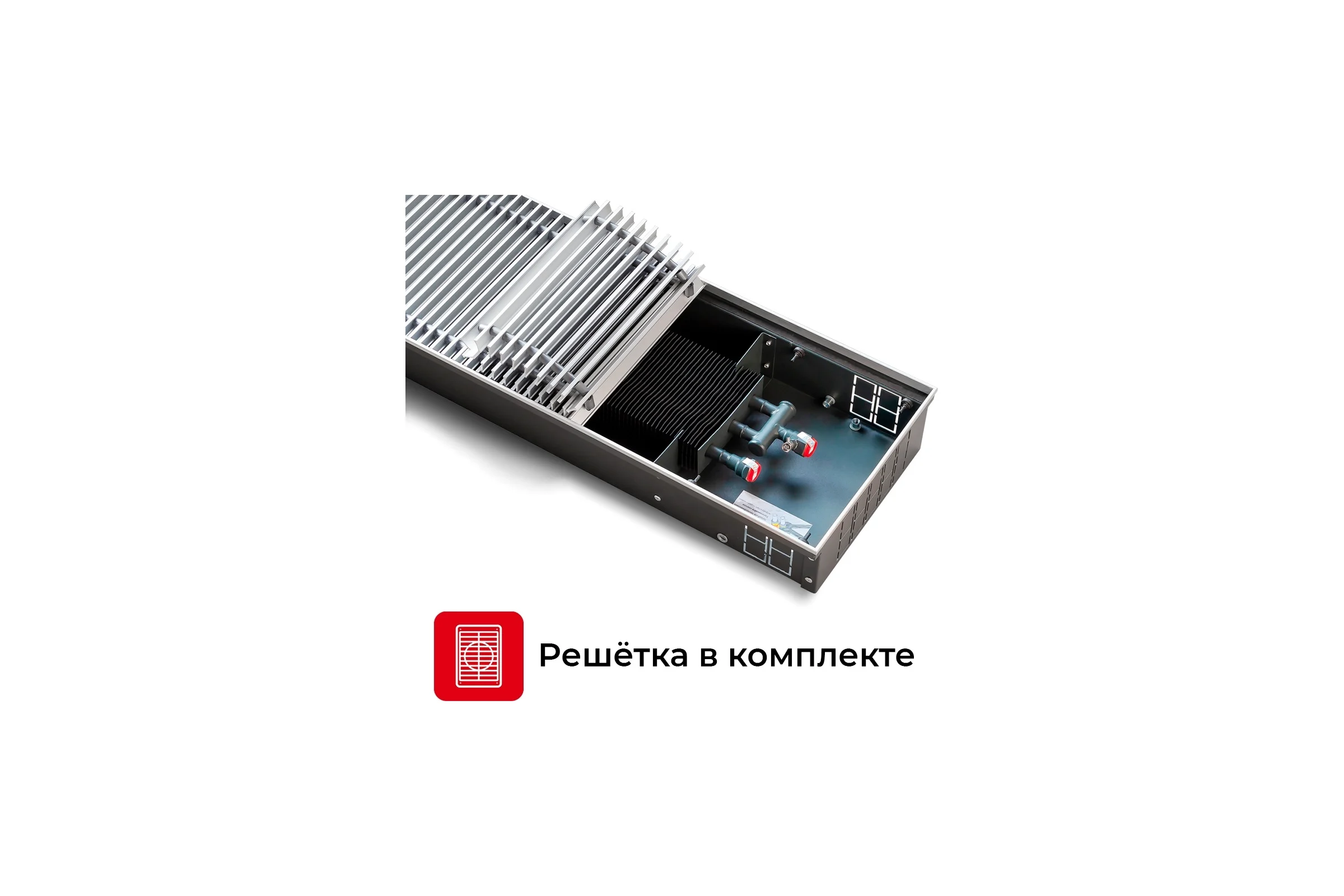 Встраиваемый внутрипольный конвектор TECHNO Power с решеткой KVZ 150-85-4800 RH07000116