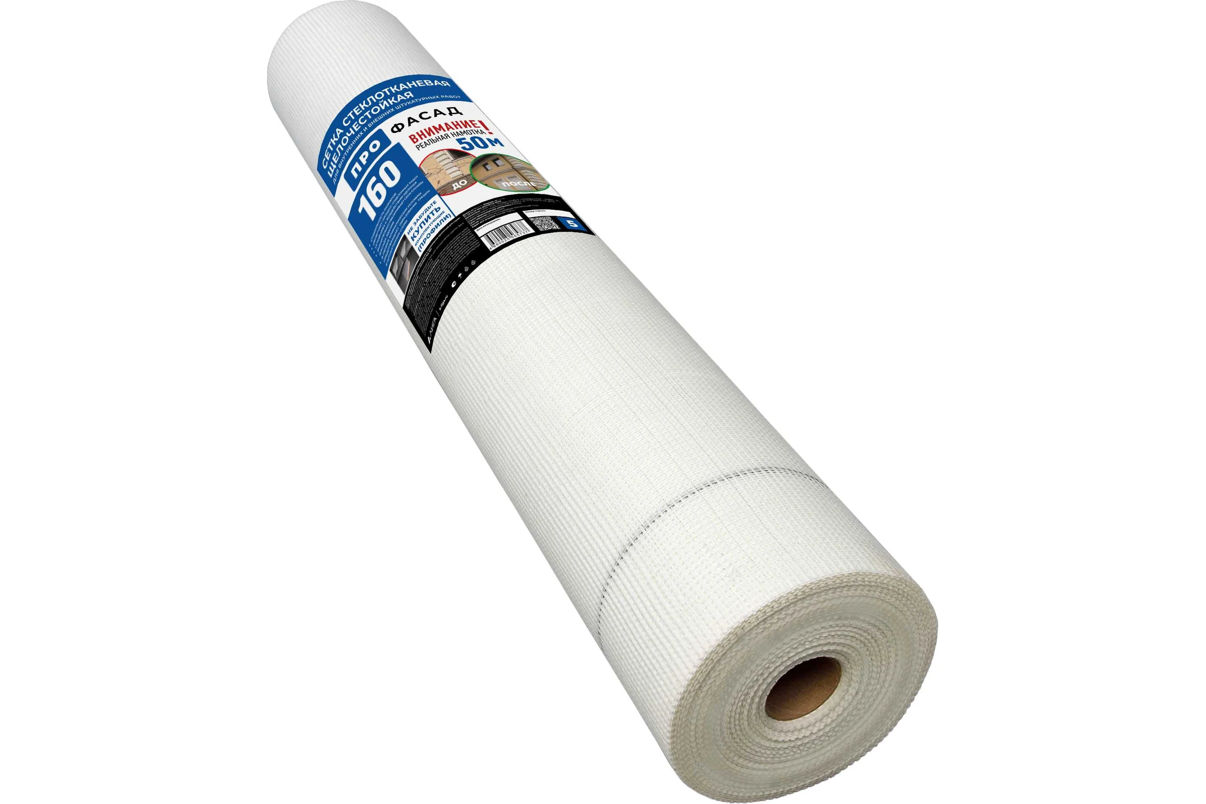 Стеклотканевая штукатурная сетка ProFasad 160 5x5 мм, 1x50 м 320105