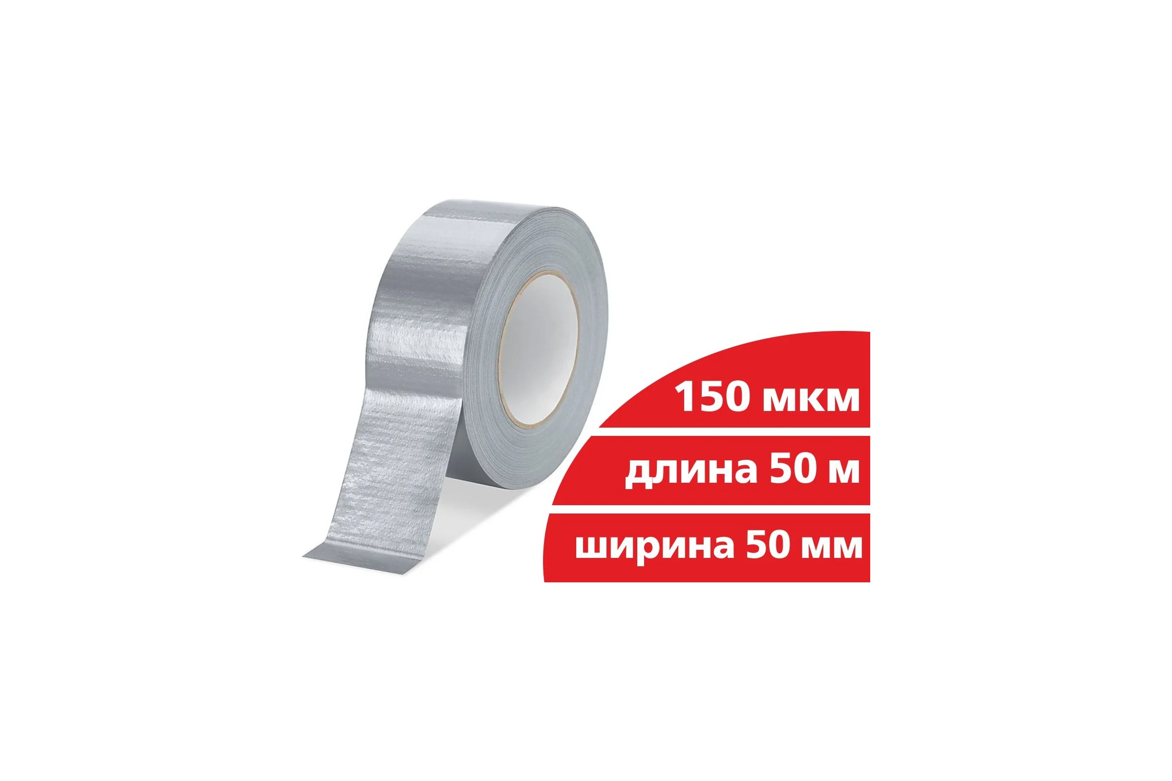 Армированная клейкая лента ООО Дом Плёнки Самара 4603302908706