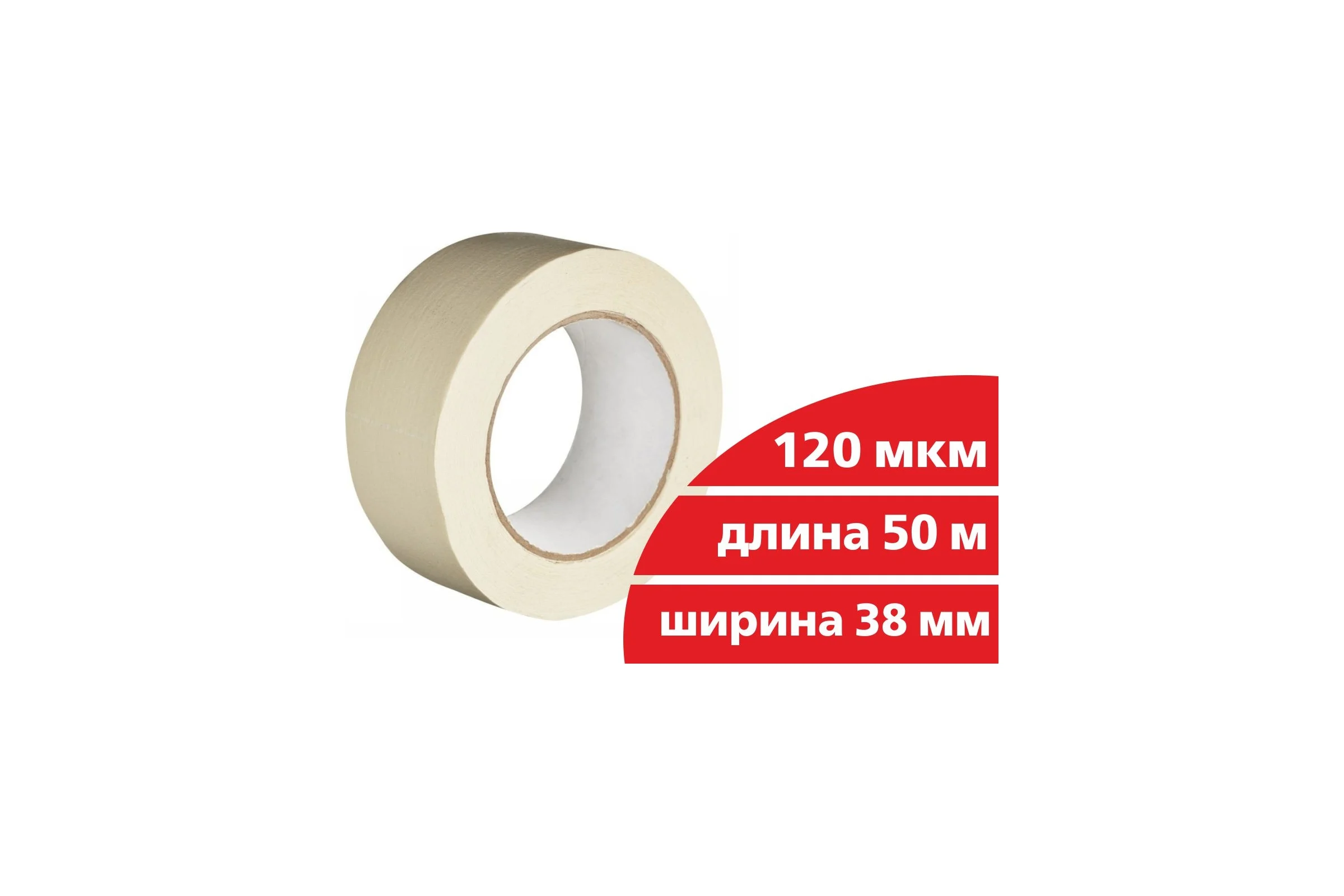 Малярная лента ООО Дом Плёнки Самара 4603302908720
