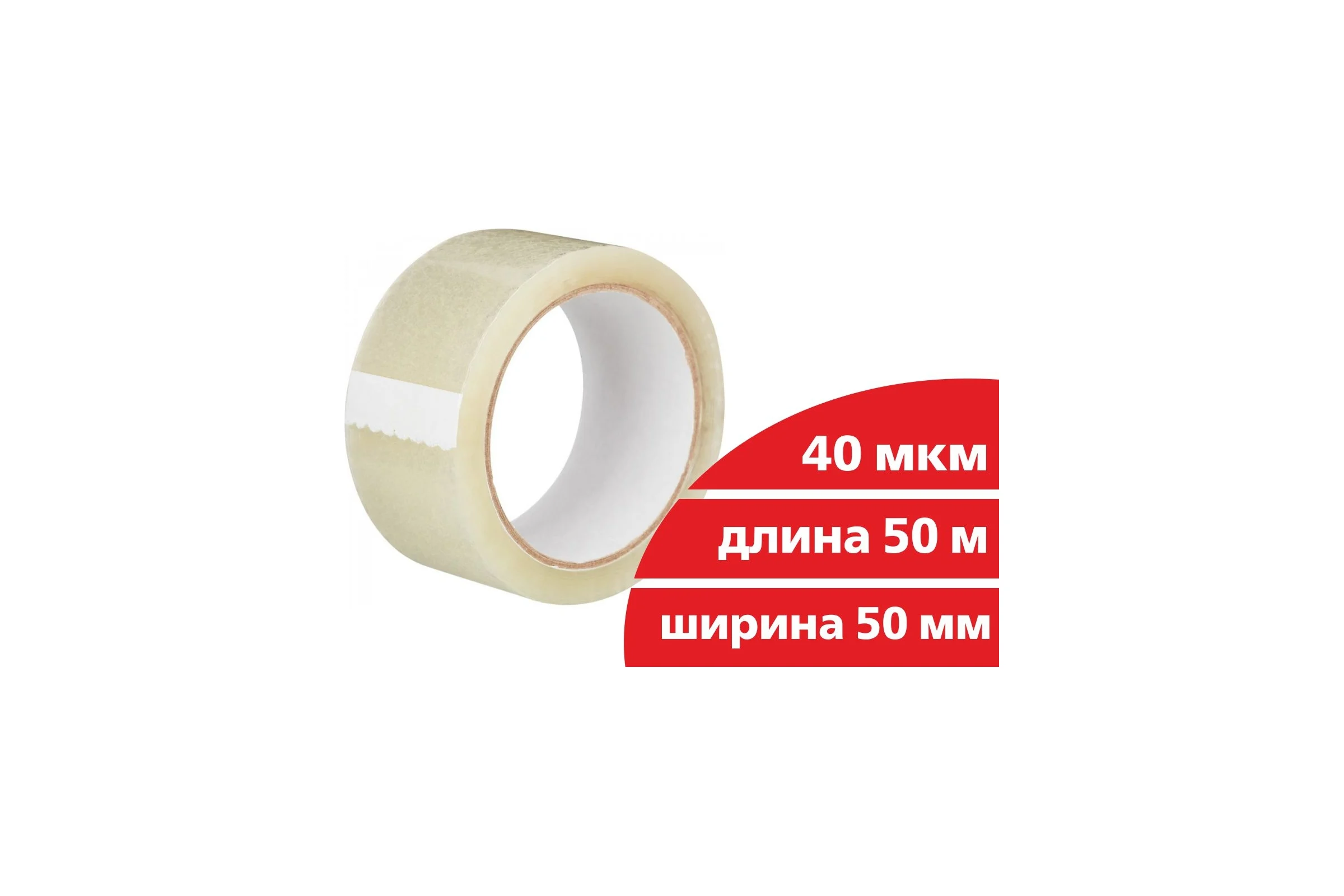 Упаковочная клейкая лента ООО Дом Плёнки Самара 40 мкм 4603302908645