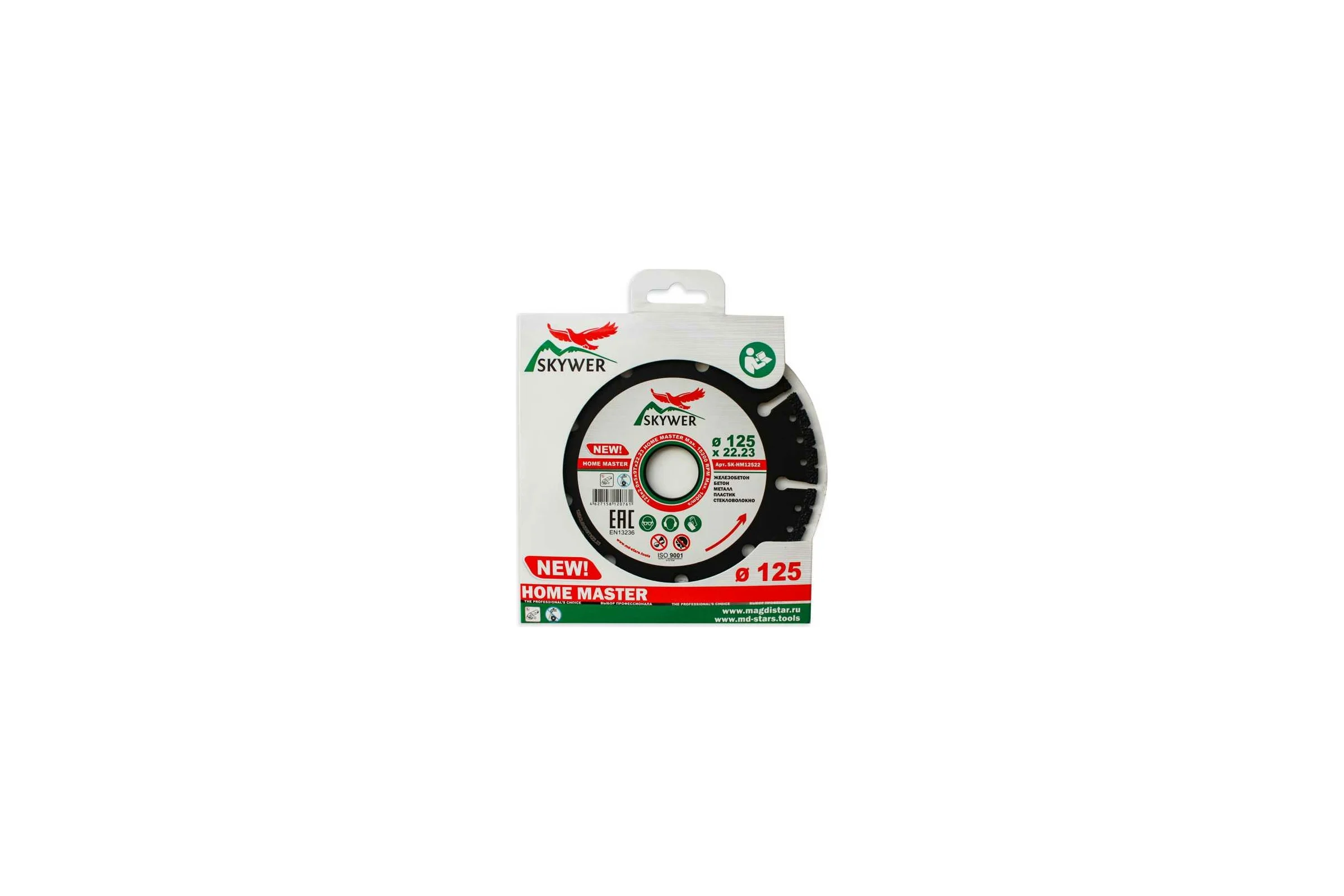 Диск алмазный мультифункциональный HOME MASTER (125х2х5х22.24 мм) SKYWER SK-HM12522
