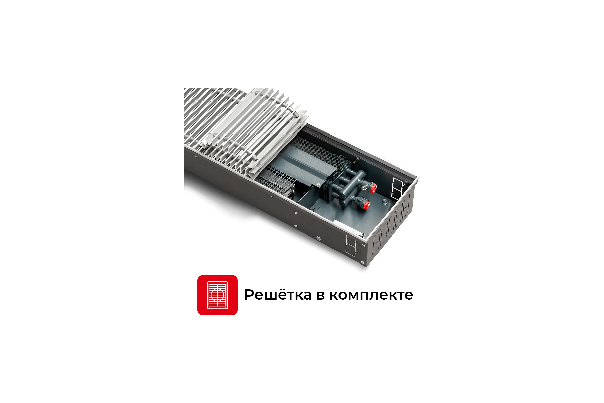 Встраиваемый внутрипольный конвектор TECHNO Power Vent с решеткой KVZVh 270-130-3000 RH07000641