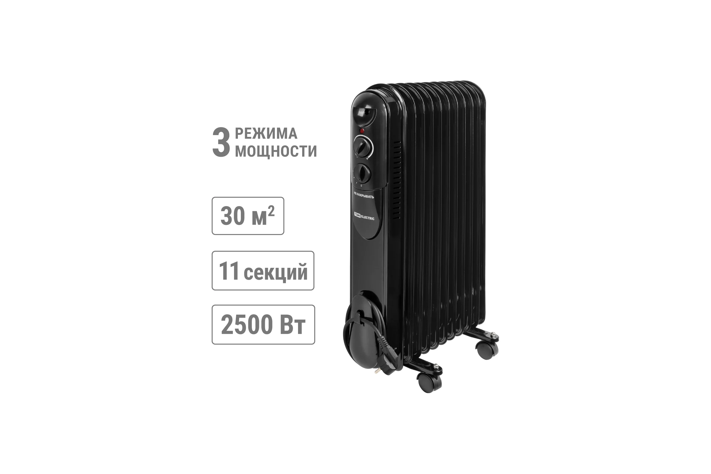 Масляный обогреватель TDM ELECTRIC МО-11К, чёрный, 2500 Вт, 11 секций, регулятор мощности 1000/1500/2500 Вт, термостат, SQ2501-0906