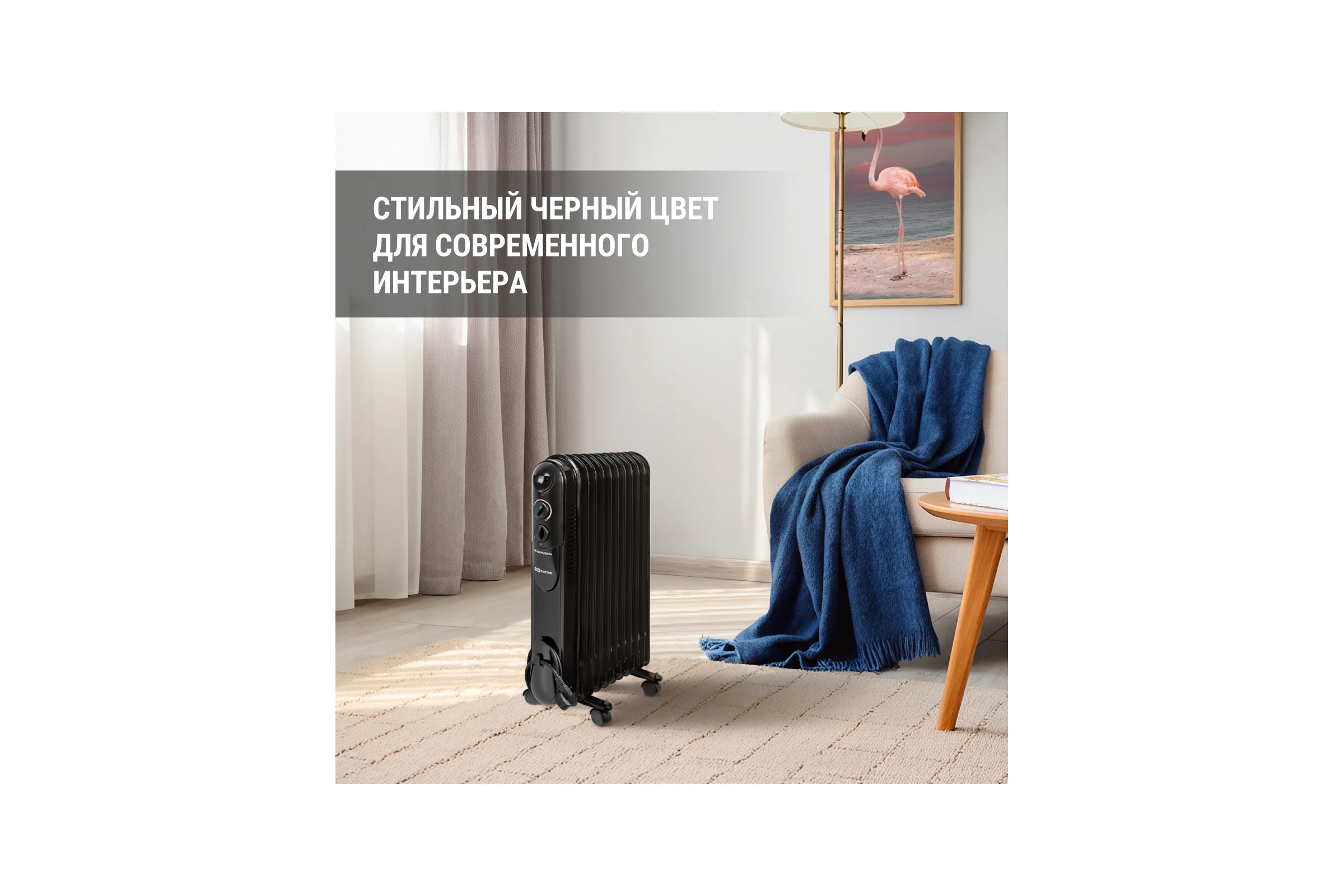 Масляный обогреватель TDM ELECTRIC МО-11К, чёрный, 2500 Вт, 11 секций, регулятор мощности 1000/1500/2500 Вт, термостат, SQ2501-0906