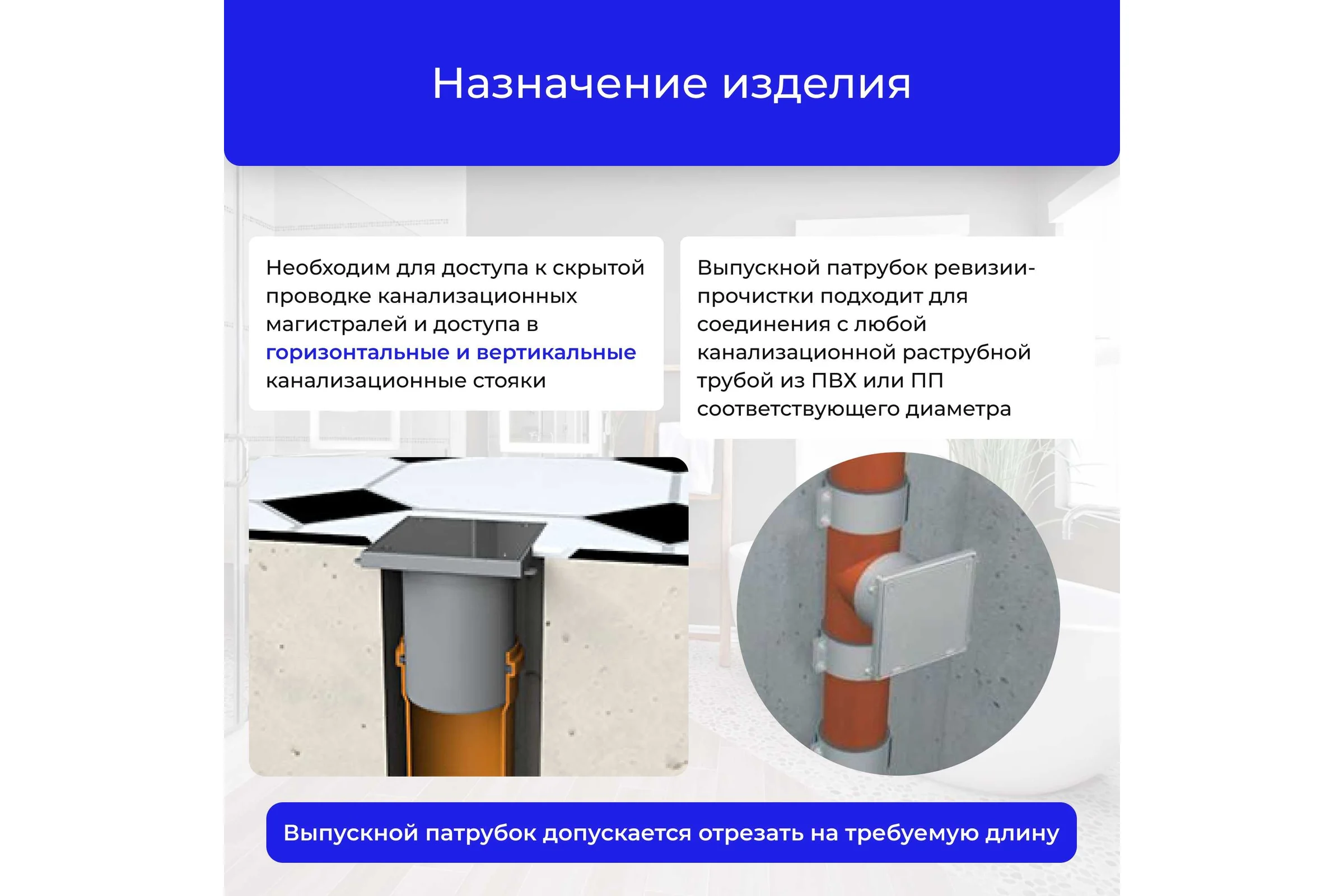 Лючок прочистка/ревизия Татполимер ТП-98.100 с пробкой и крышкой DN110 29897
